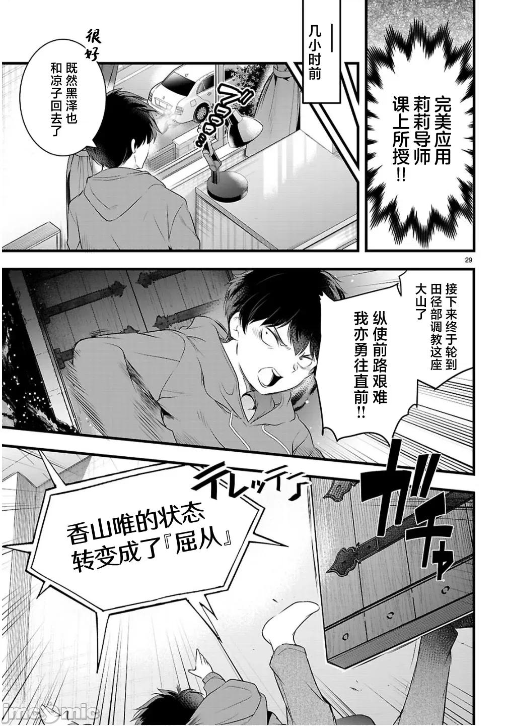 监禁王 监禁王 27.2 第14页