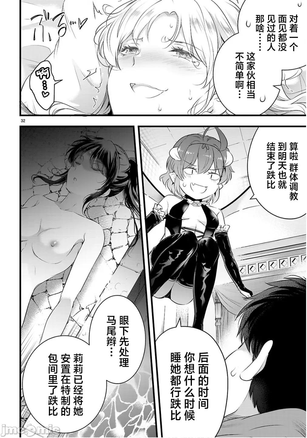 监禁王 监禁王 27.2 第17页