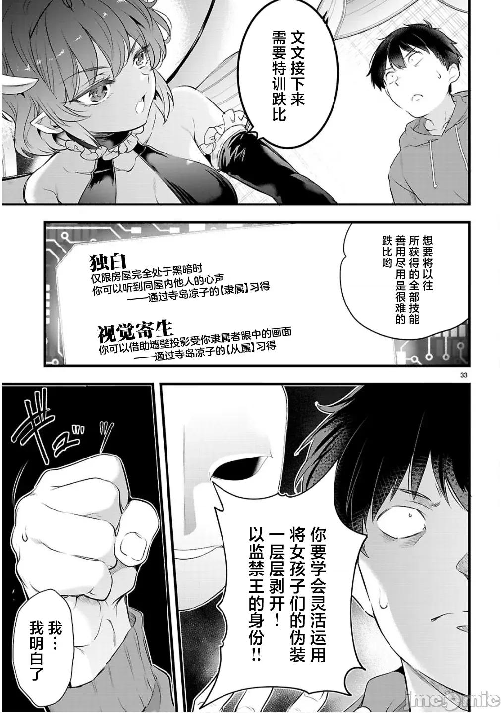 监禁王 监禁王 27.2 第18页