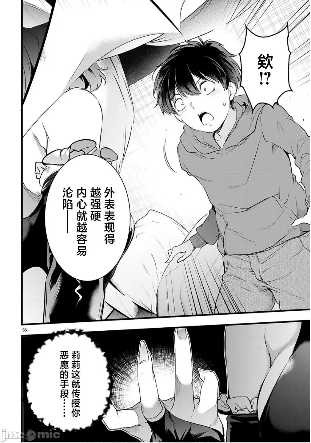 监禁王 监禁王 27.2 第21页