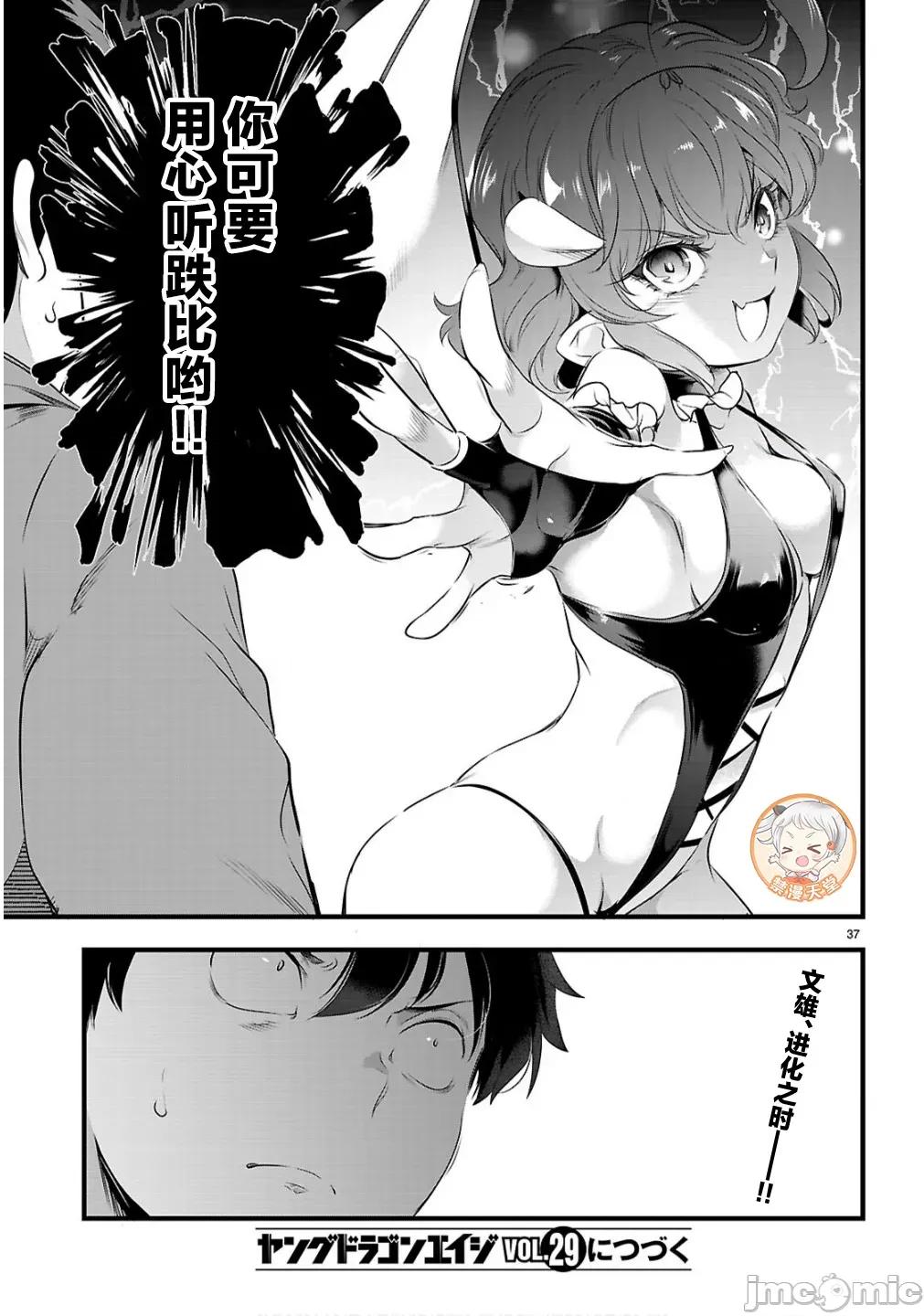 监禁王 监禁王 27.2 第22页