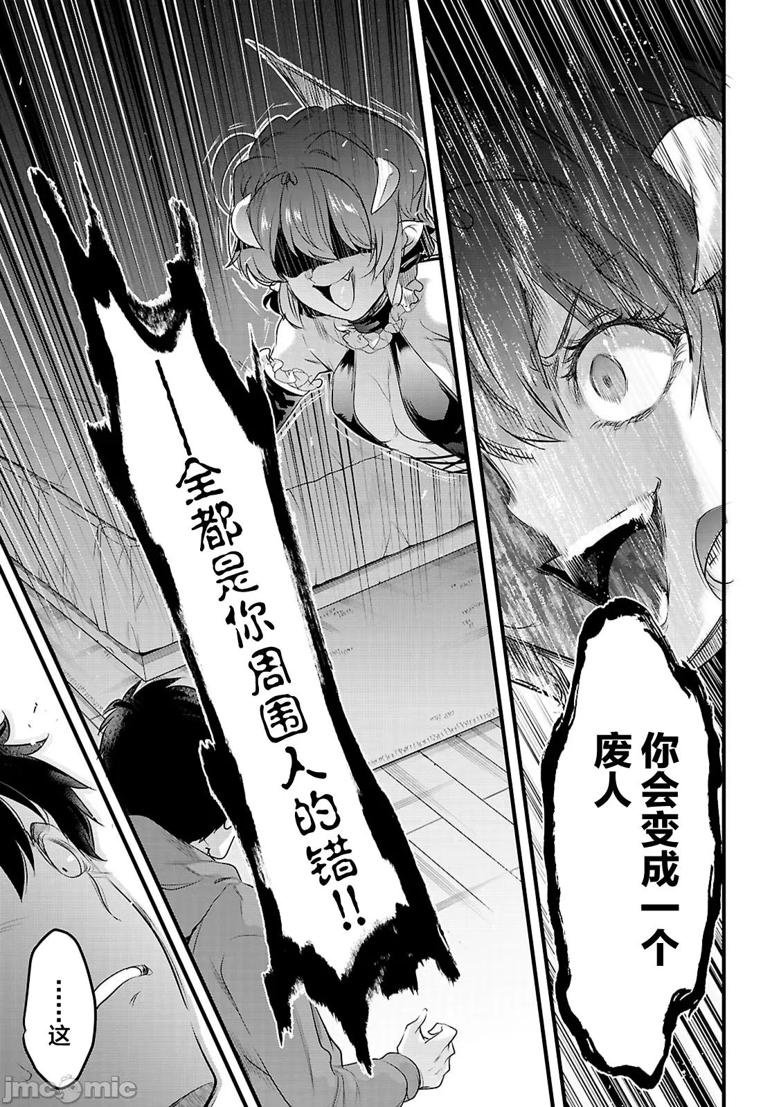 监禁王 监禁王28.1 第9页