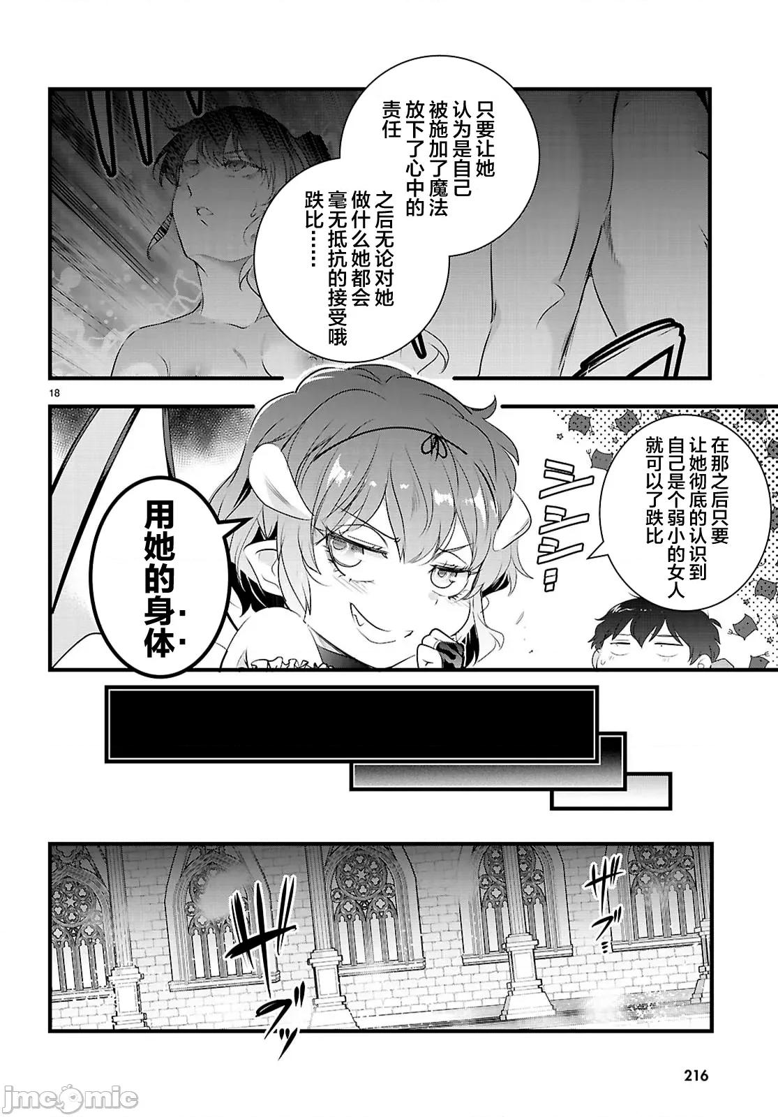 监禁王 监禁王28.1 第18页