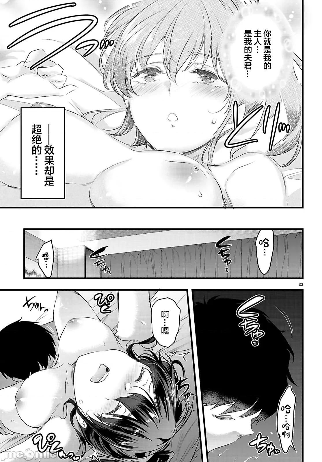 监禁王 监禁王28.2 第3页