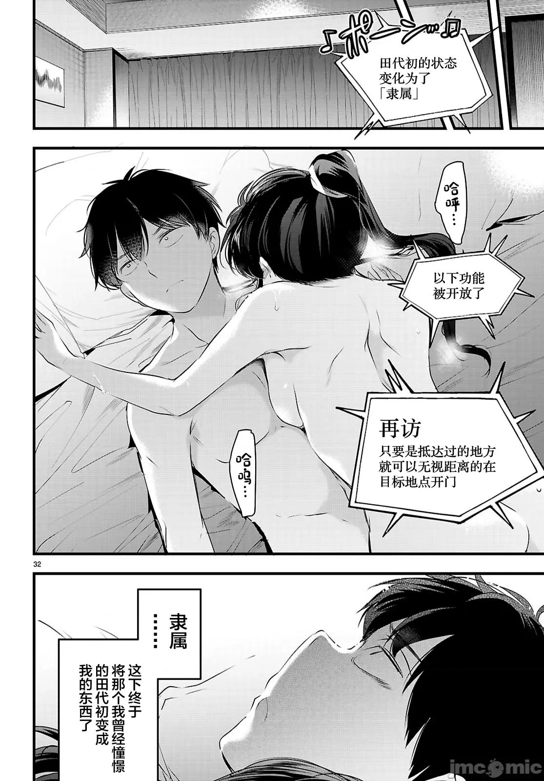 监禁王 监禁王28.2 第12页