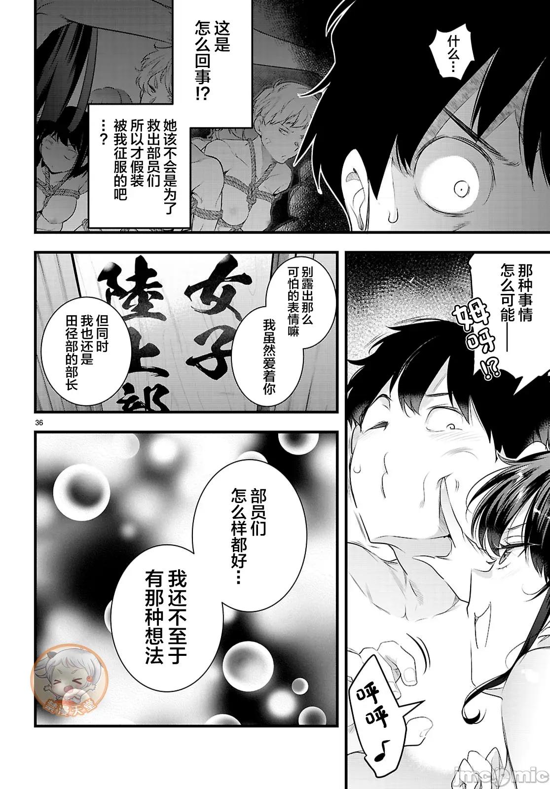 监禁王 监禁王28.2 第16页