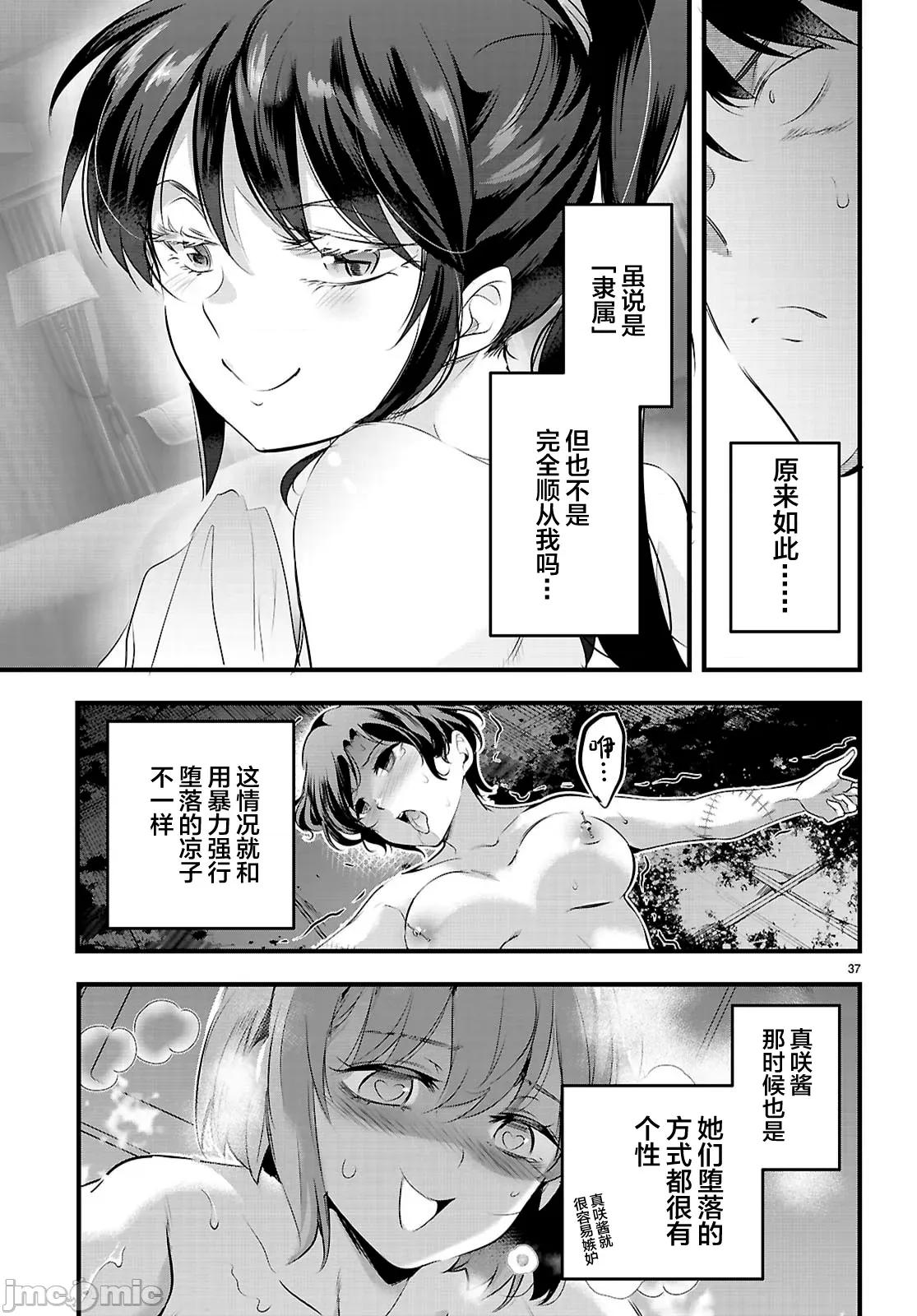 监禁王 监禁王28.2 第17页