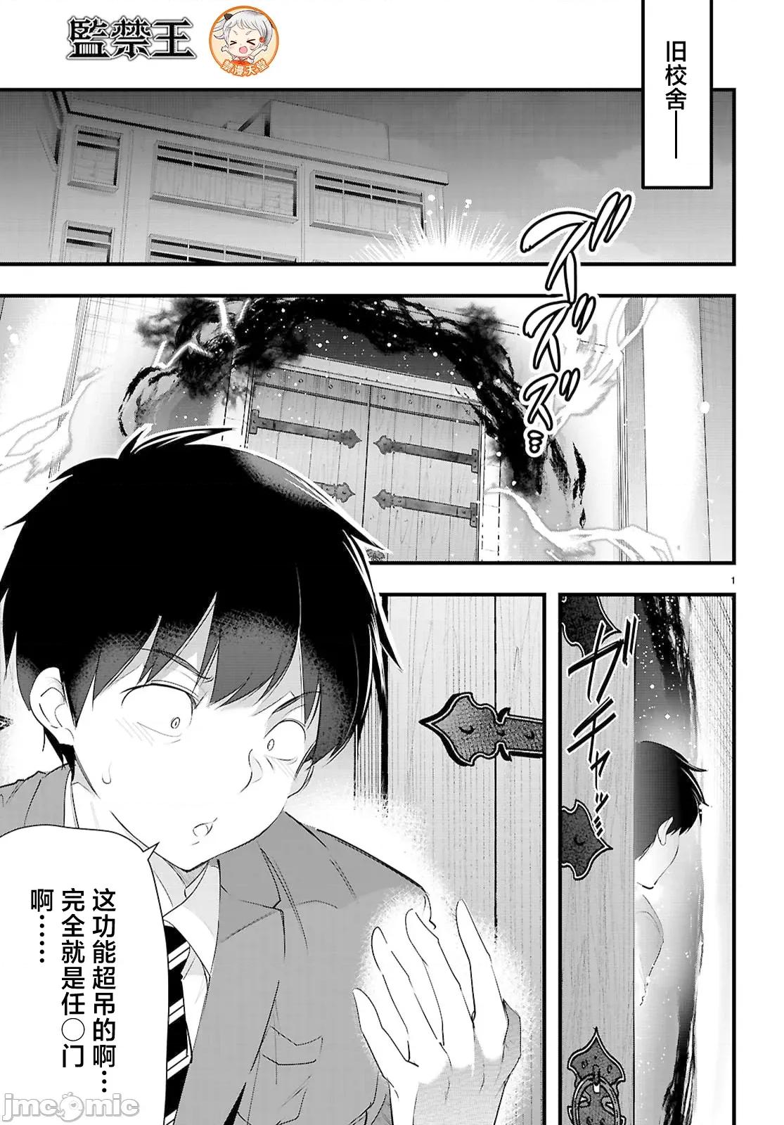 监禁王 监禁王29.1 第3页