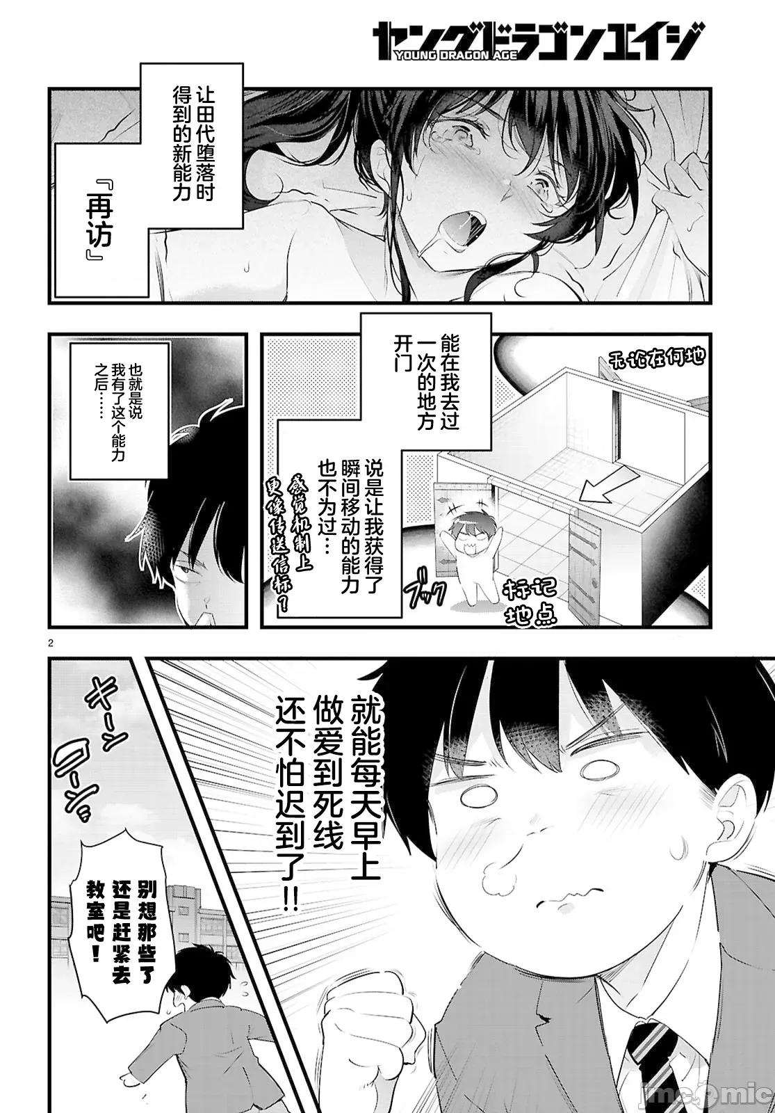 监禁王 监禁王29.1 第4页