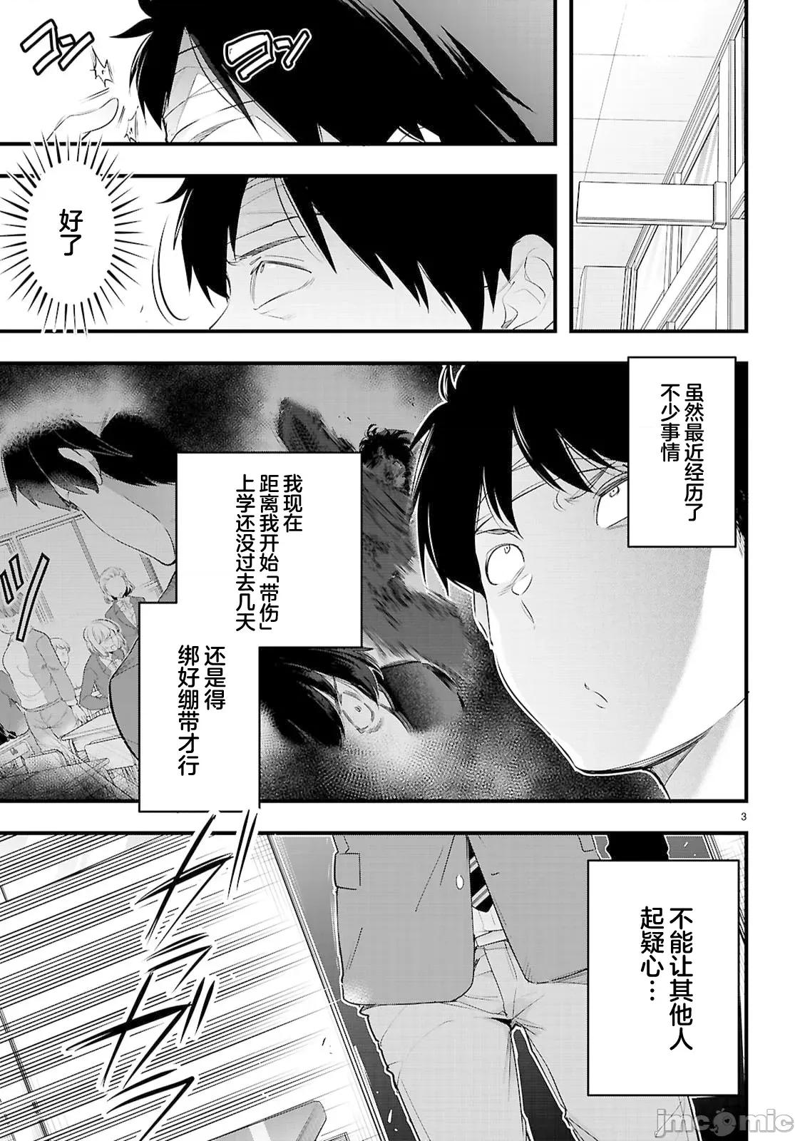 监禁王 监禁王29.1 第5页