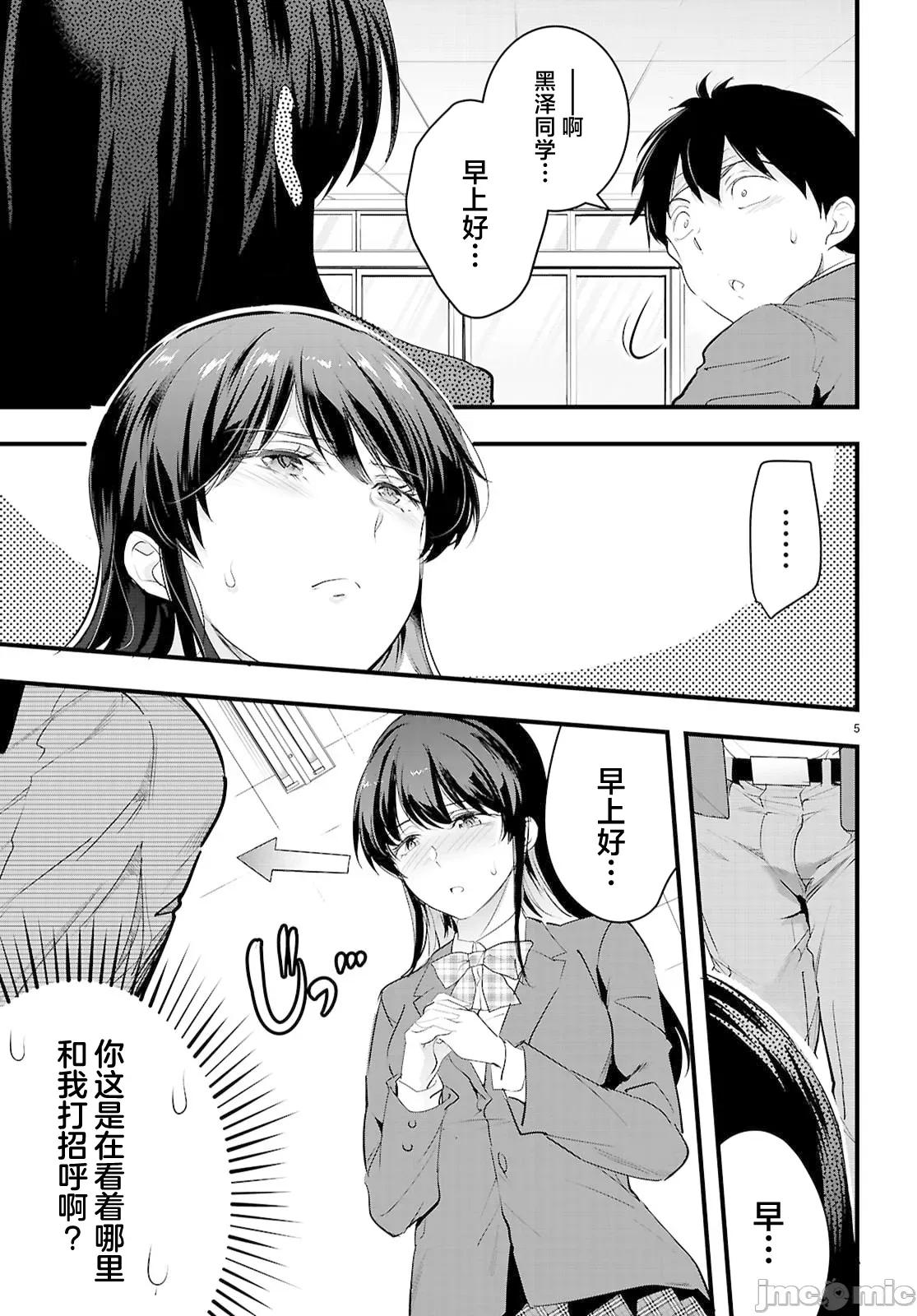 监禁王 监禁王29.1 第7页