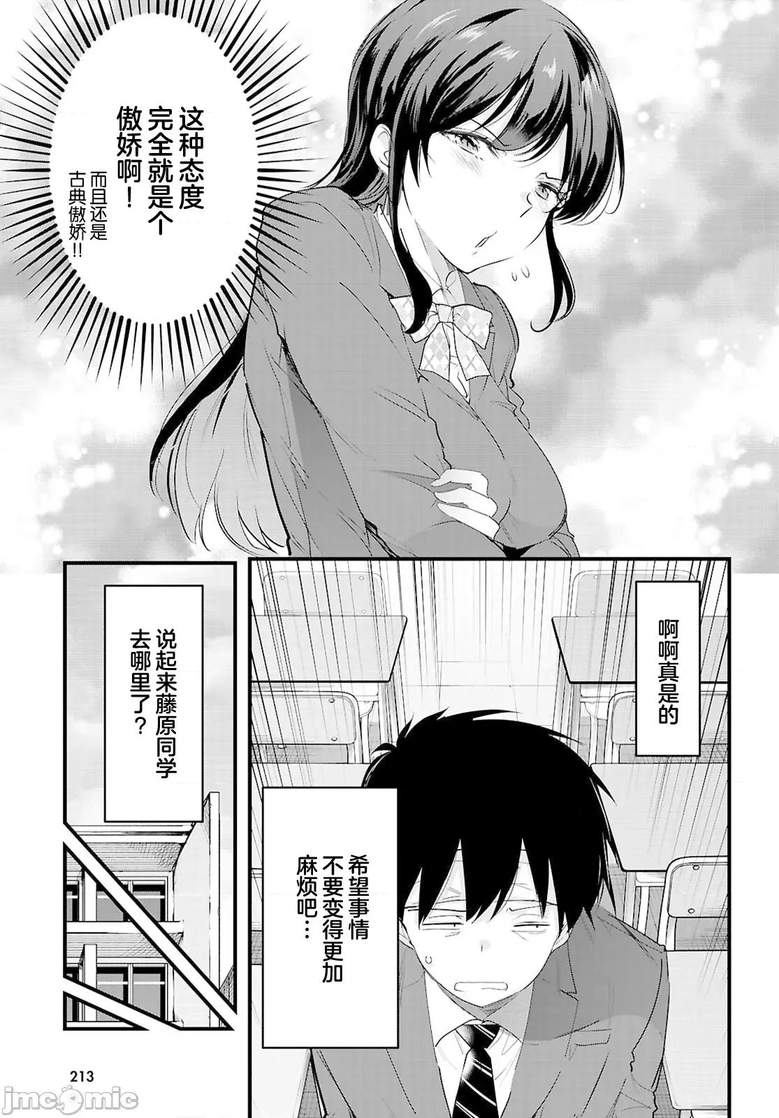 监禁王 监禁王29.1 第9页