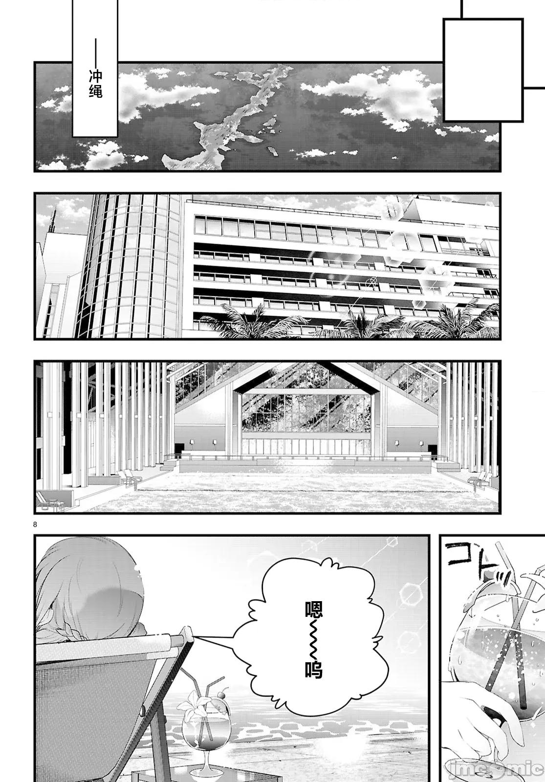 监禁王 监禁王29.1 第10页