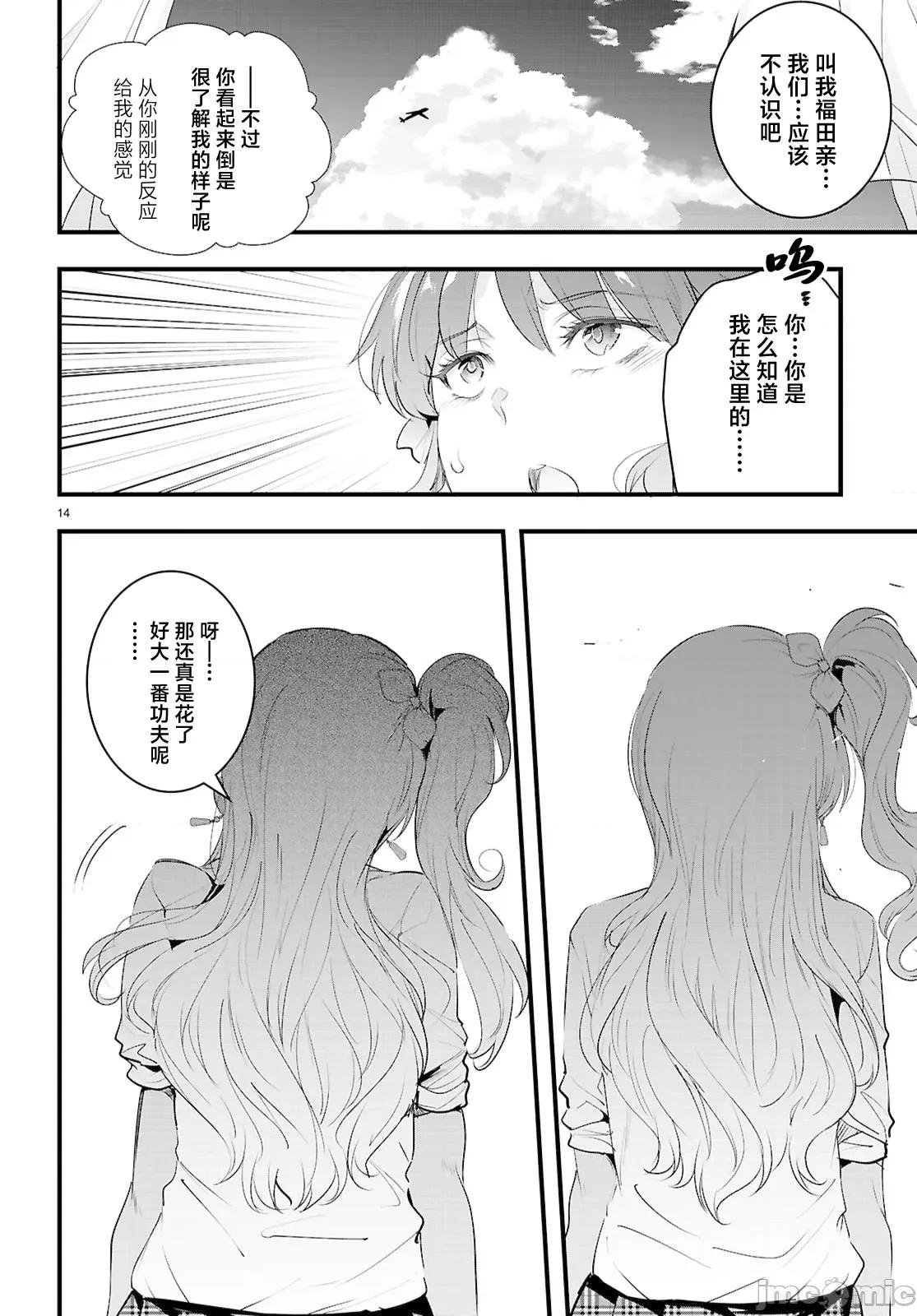 监禁王 监禁王29.1 第16页