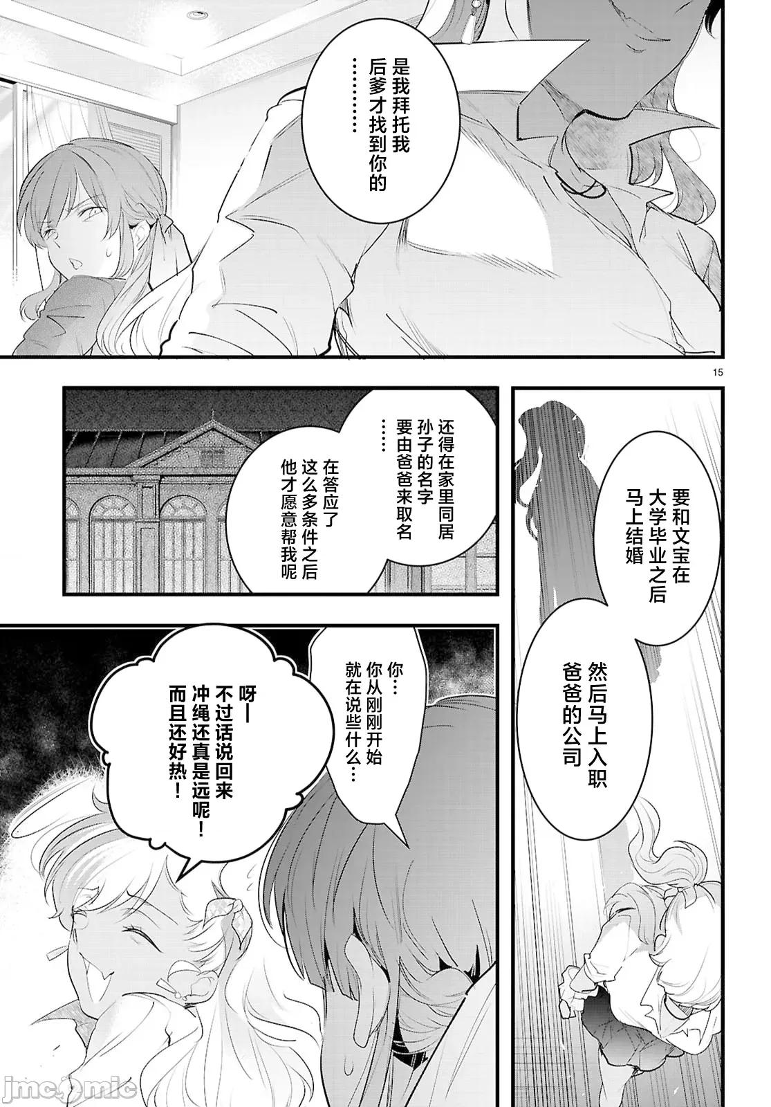 监禁王 监禁王29.2 第1页