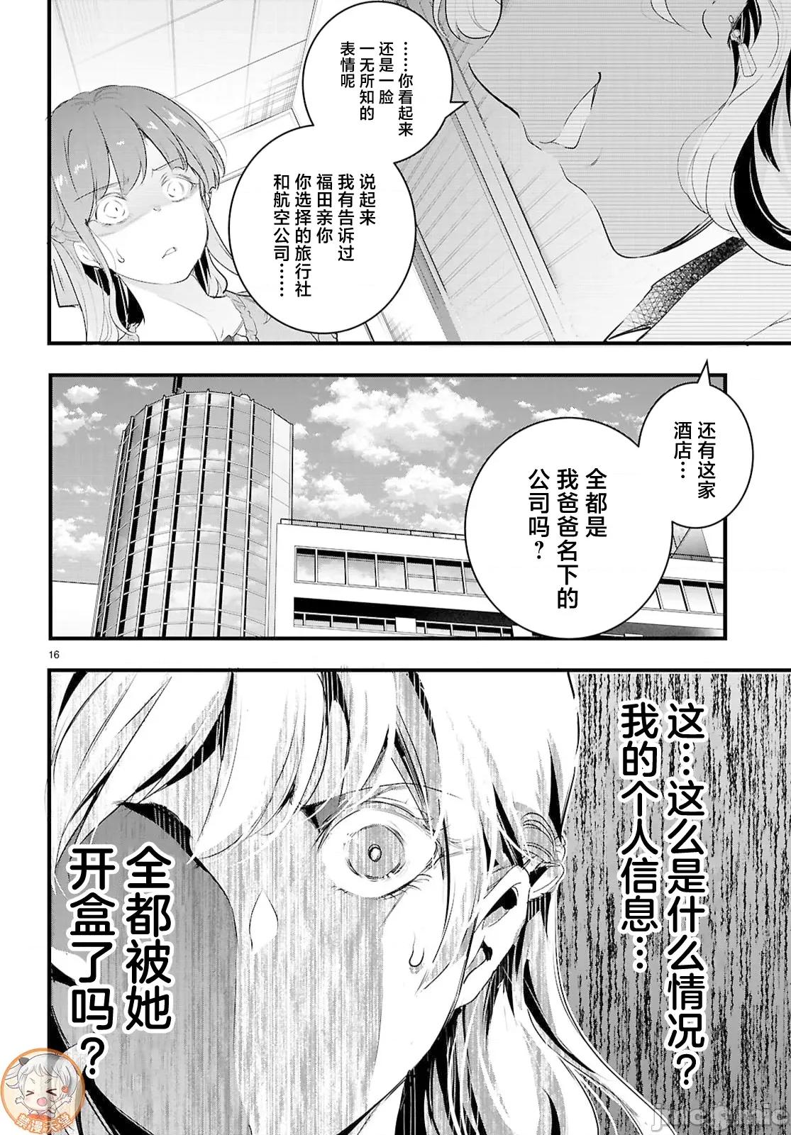 监禁王 监禁王29.2 第2页