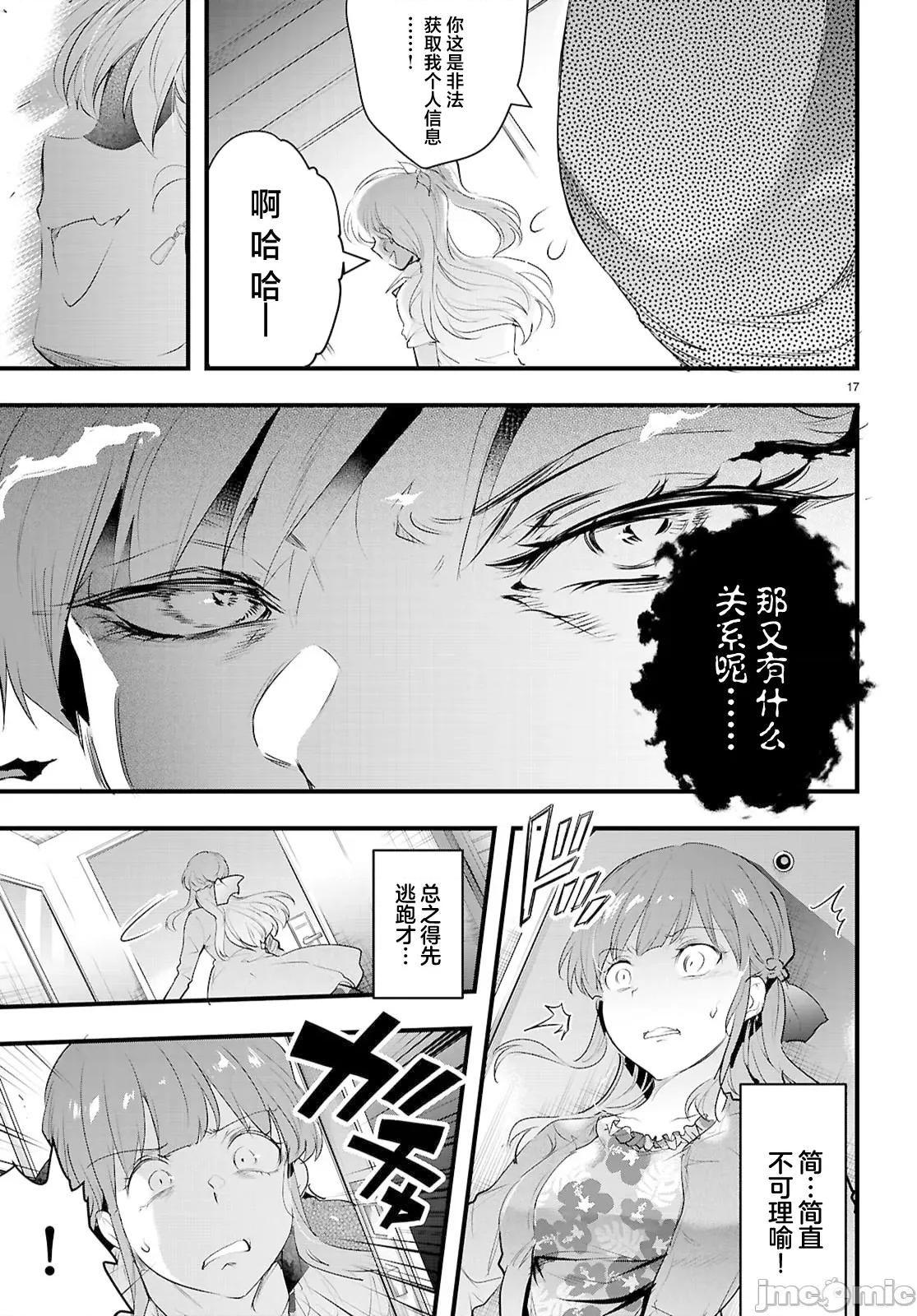 监禁王 监禁王29.2 第3页
