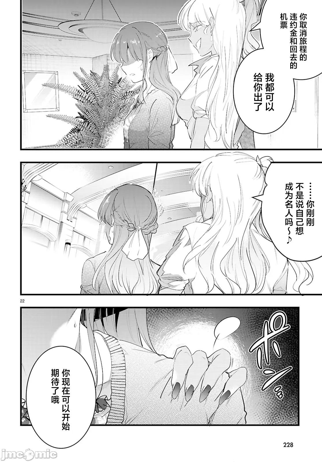监禁王 监禁王29.2 第8页