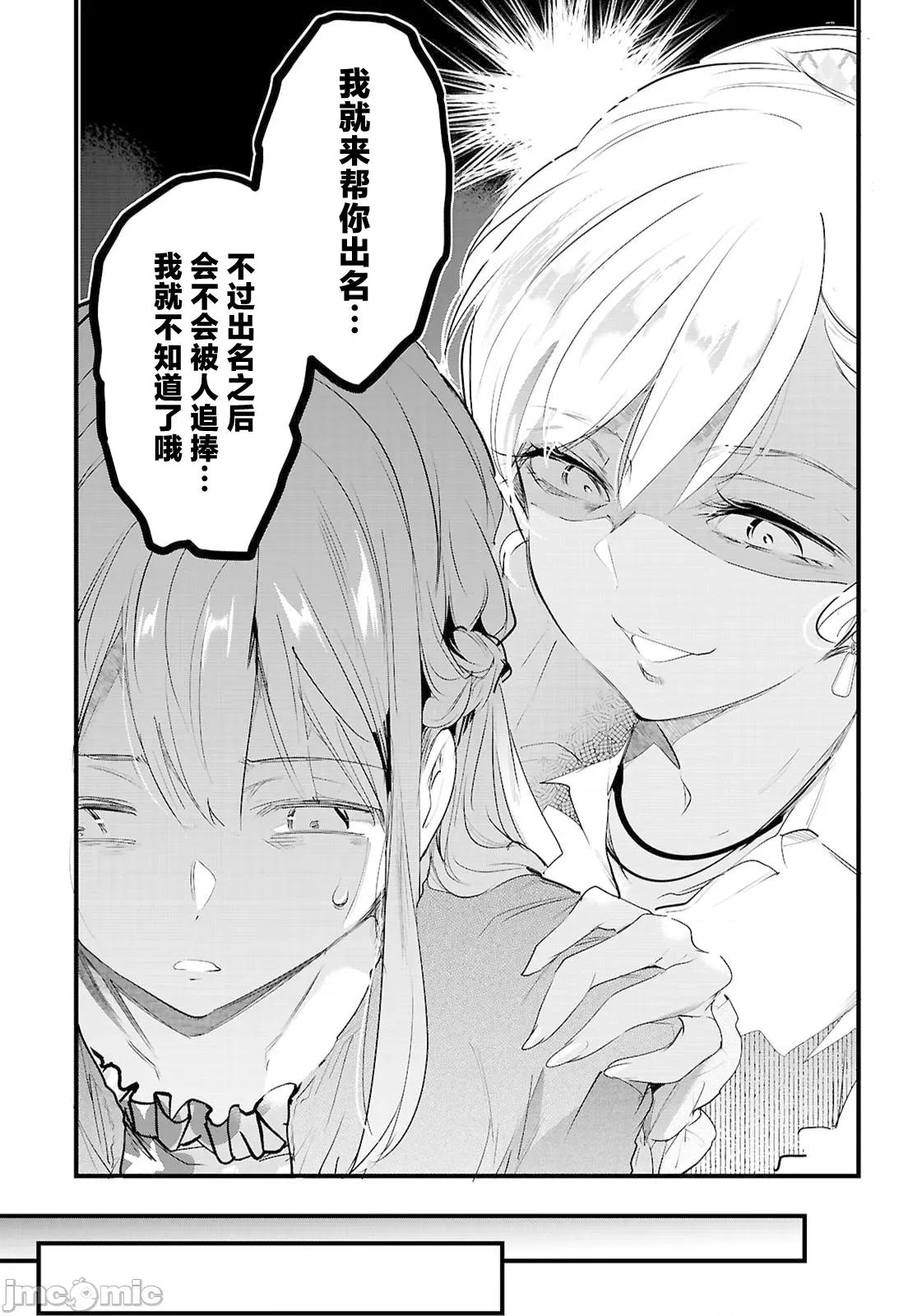 监禁王 监禁王29.2 第9页