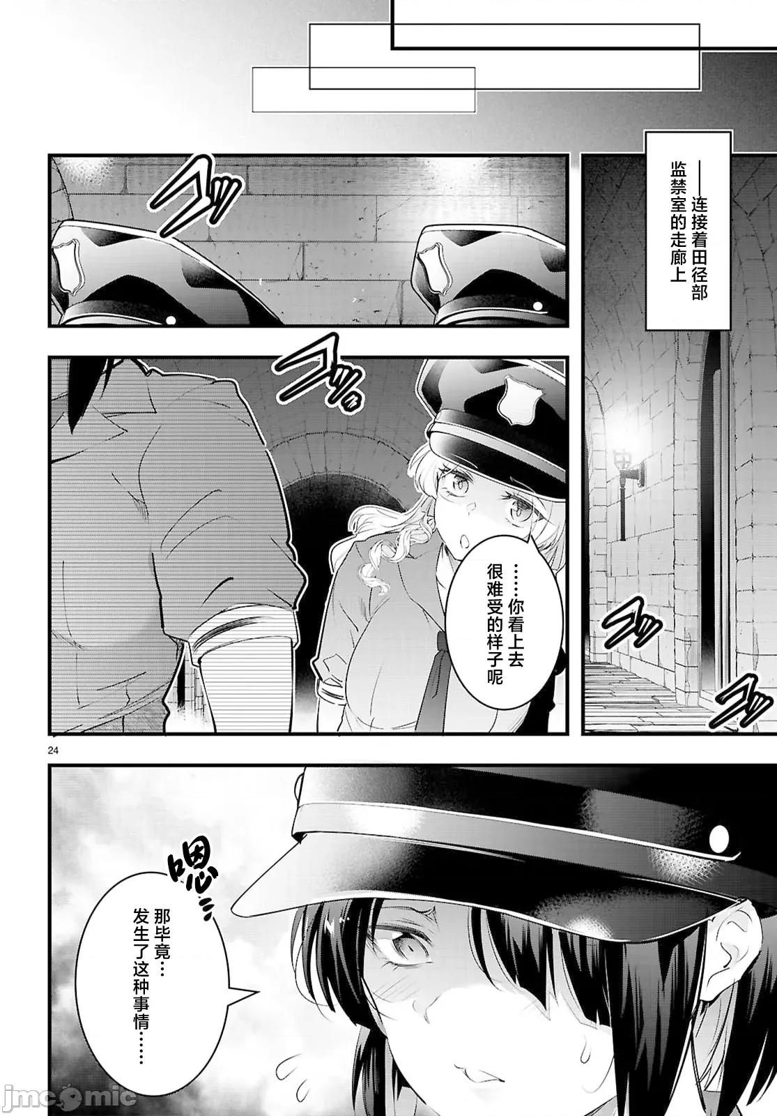 监禁王 监禁王29.2 第10页
