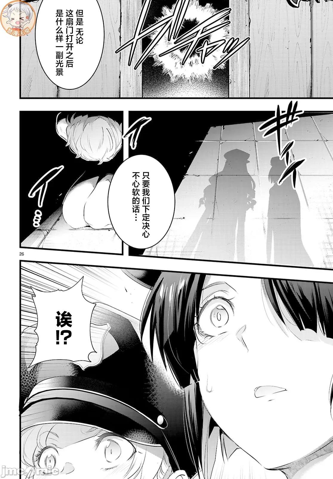 监禁王 监禁王29.2 第12页