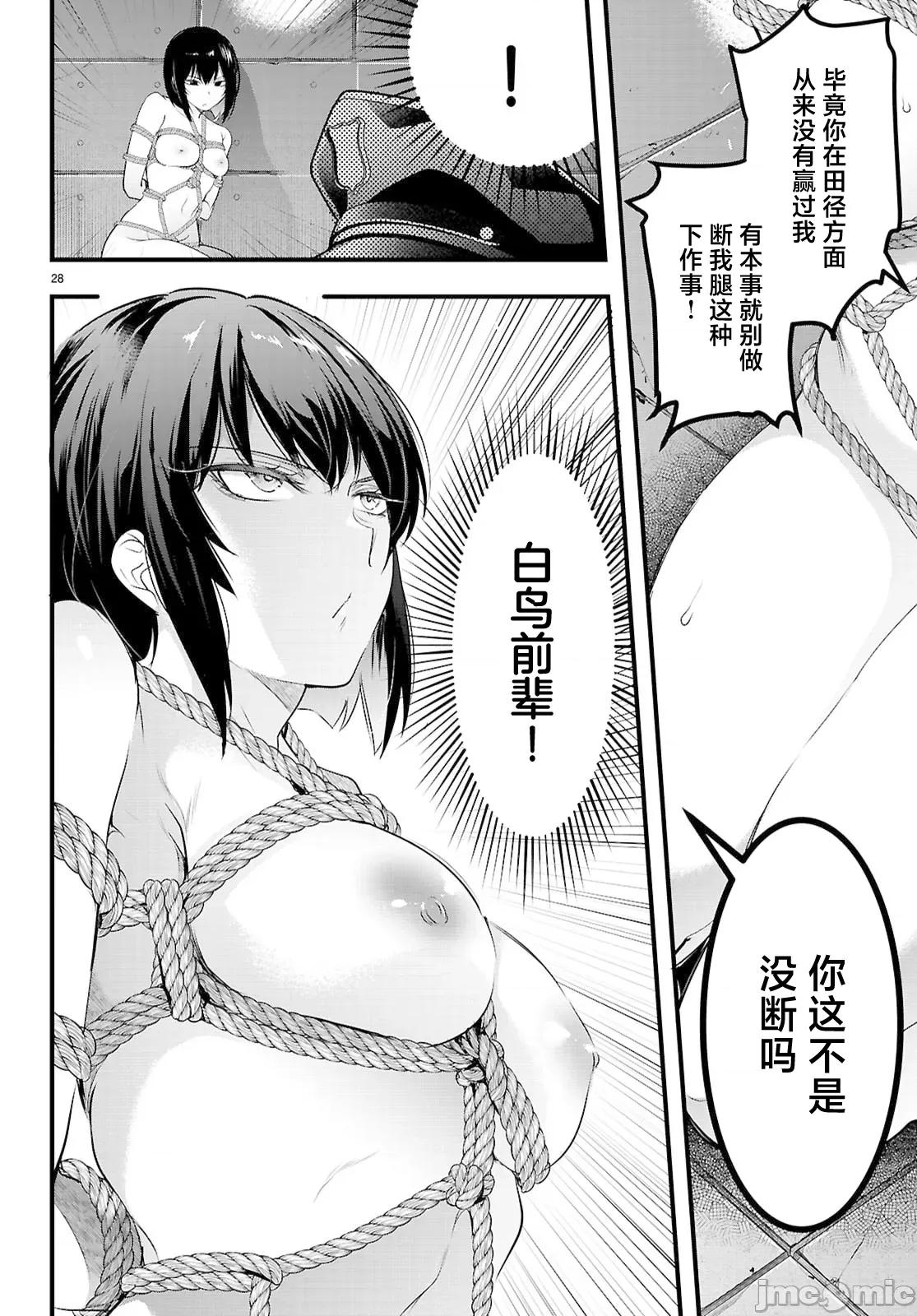 监禁王 监禁王29.2 第14页