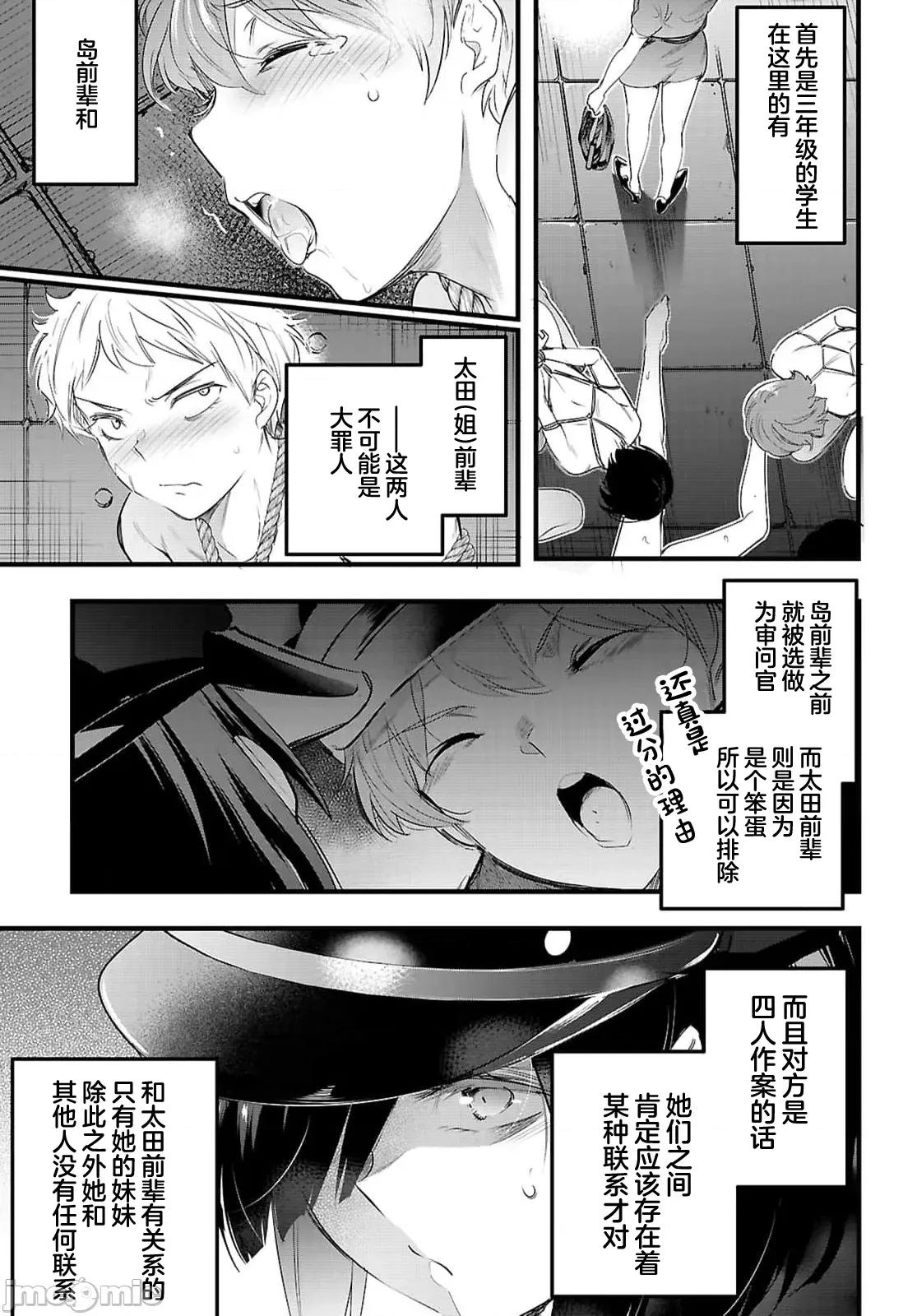 监禁王 监禁王30.1 第7页