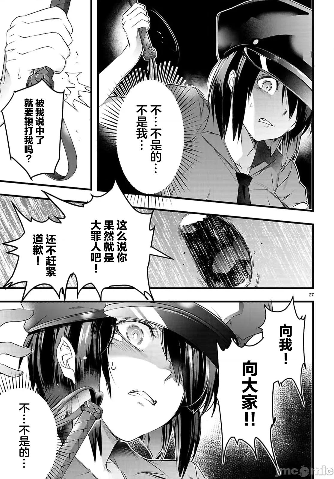 监禁王 监禁王30.2 第2页