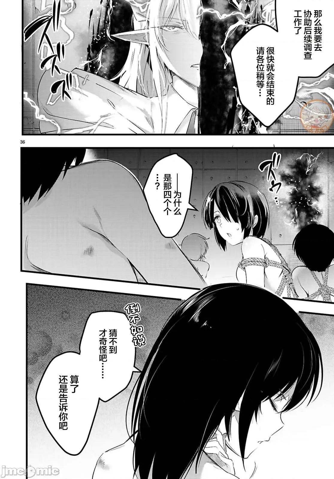 监禁王 监禁王30.2 第11页