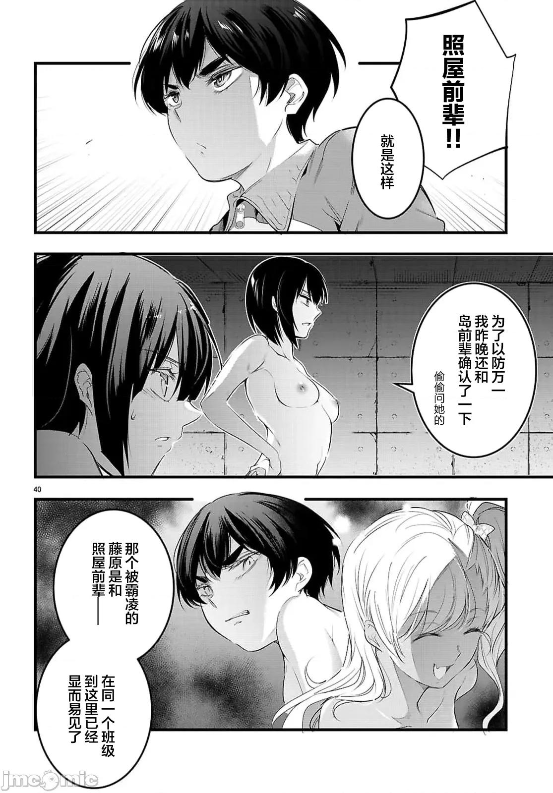 监禁王 监禁王30.2 第15页