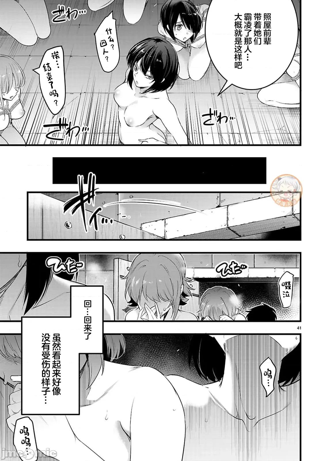 监禁王 监禁王30.2 第16页