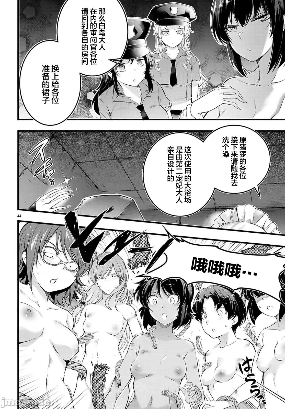 监禁王 监禁王30.2 第19页