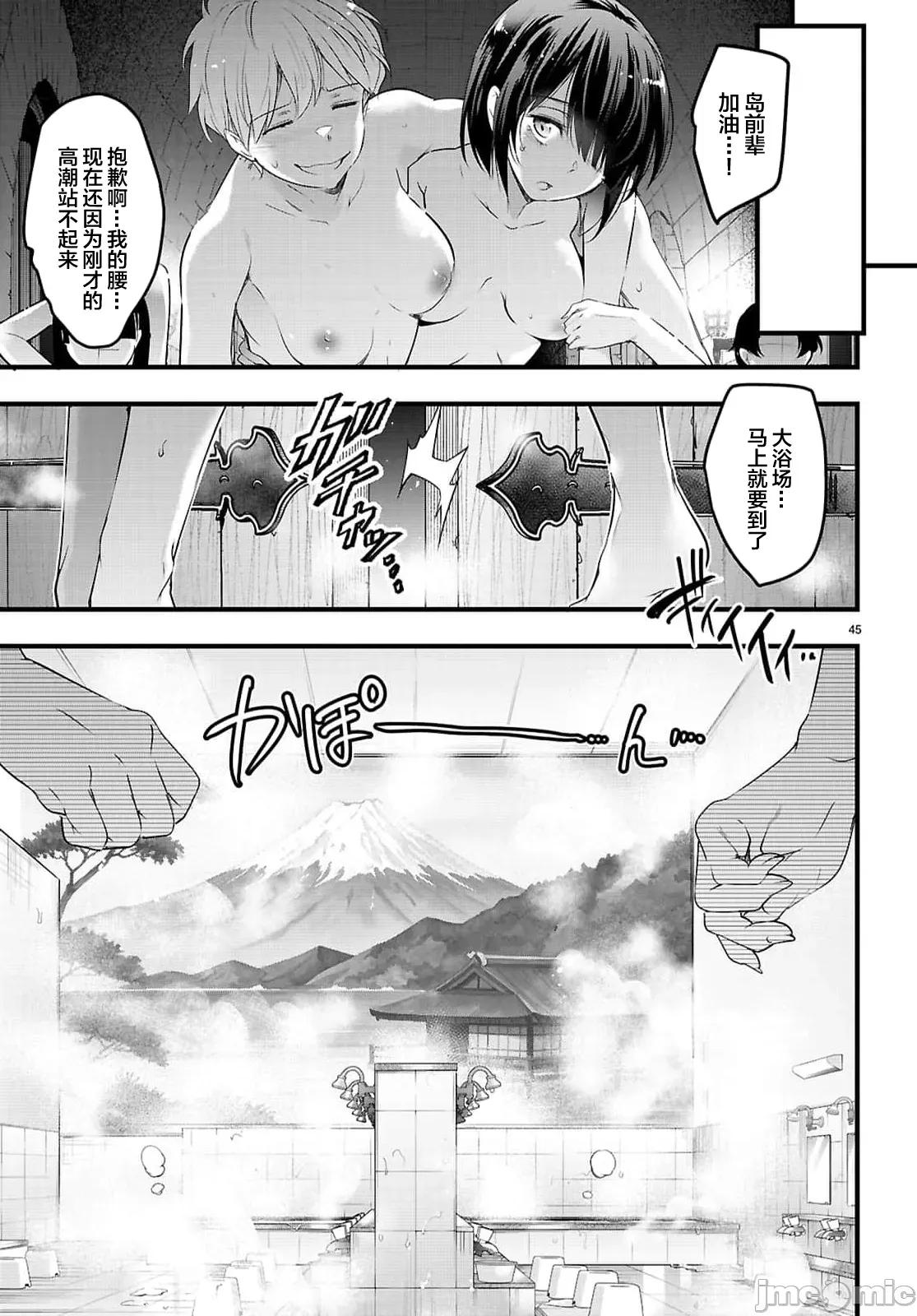 监禁王 监禁王30.2 第20页