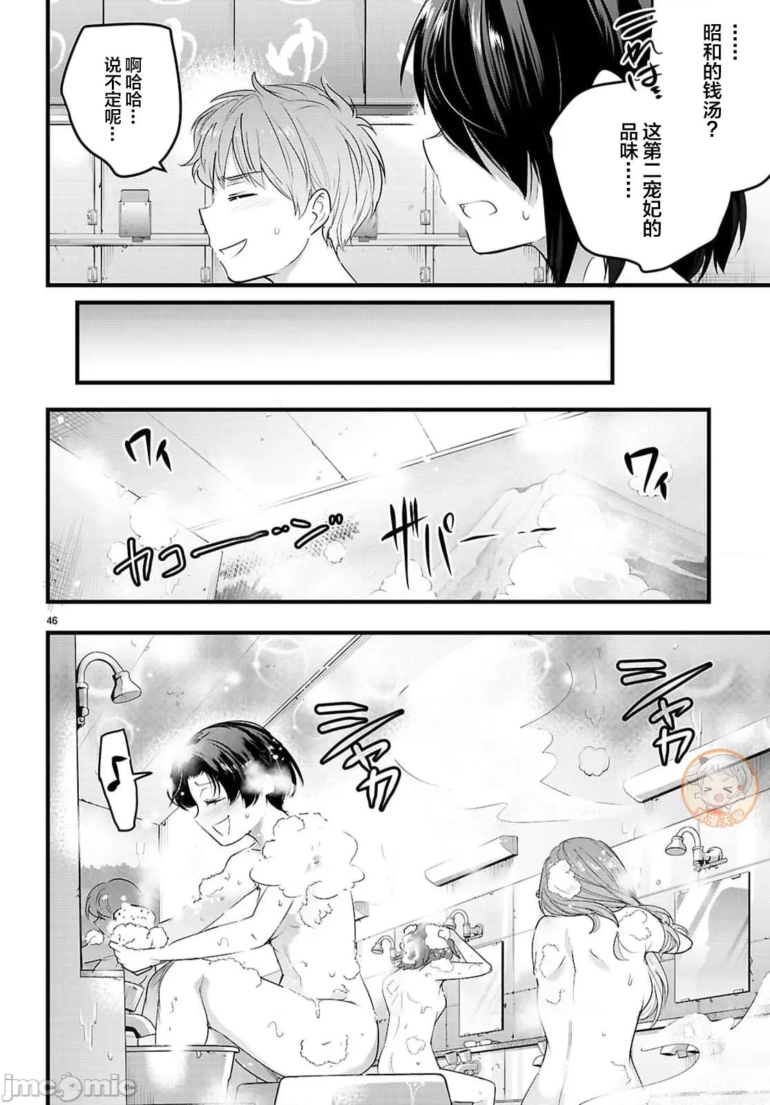 监禁王 监禁王30.2 第21页
