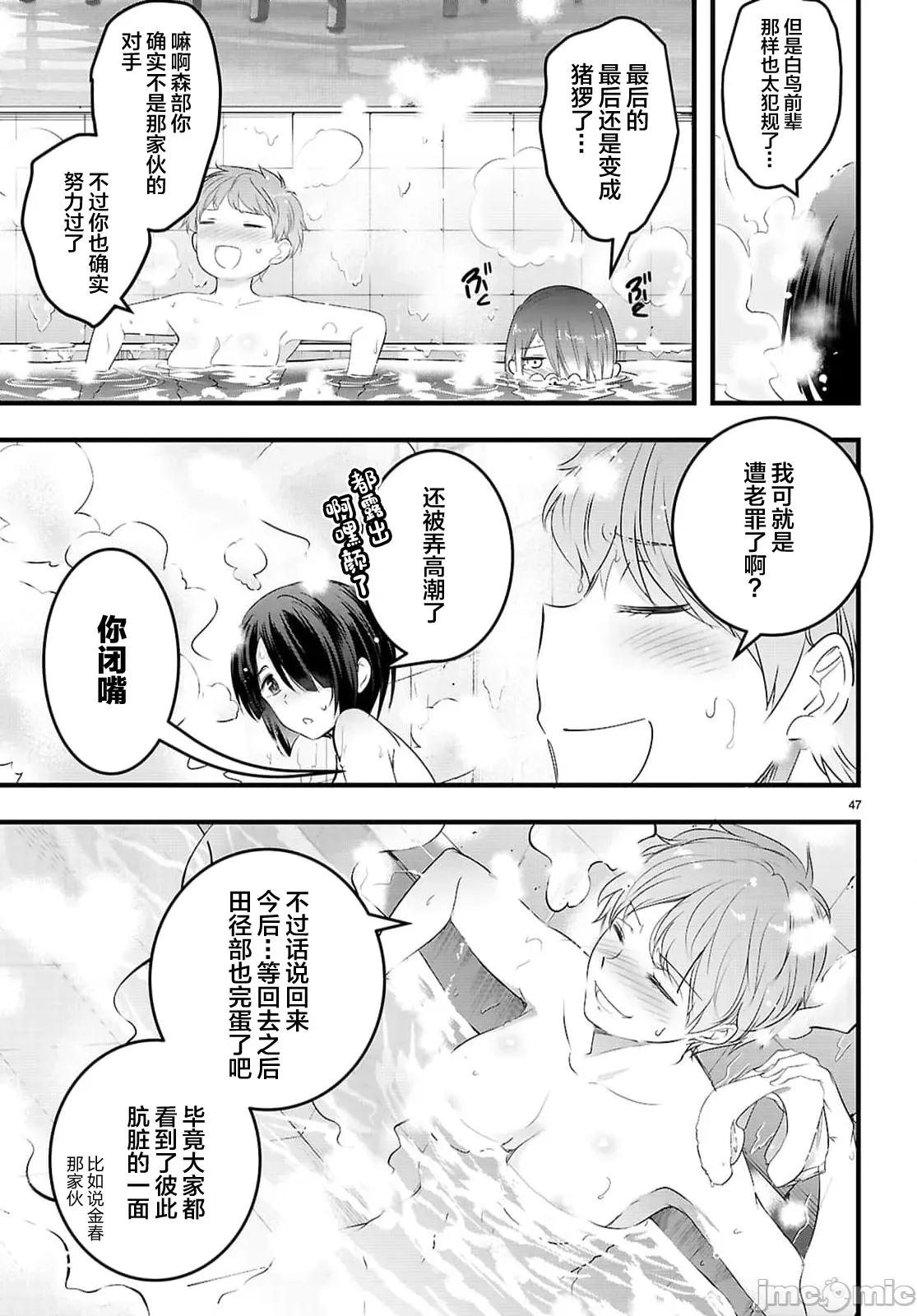 监禁王 监禁王30.2 第22页