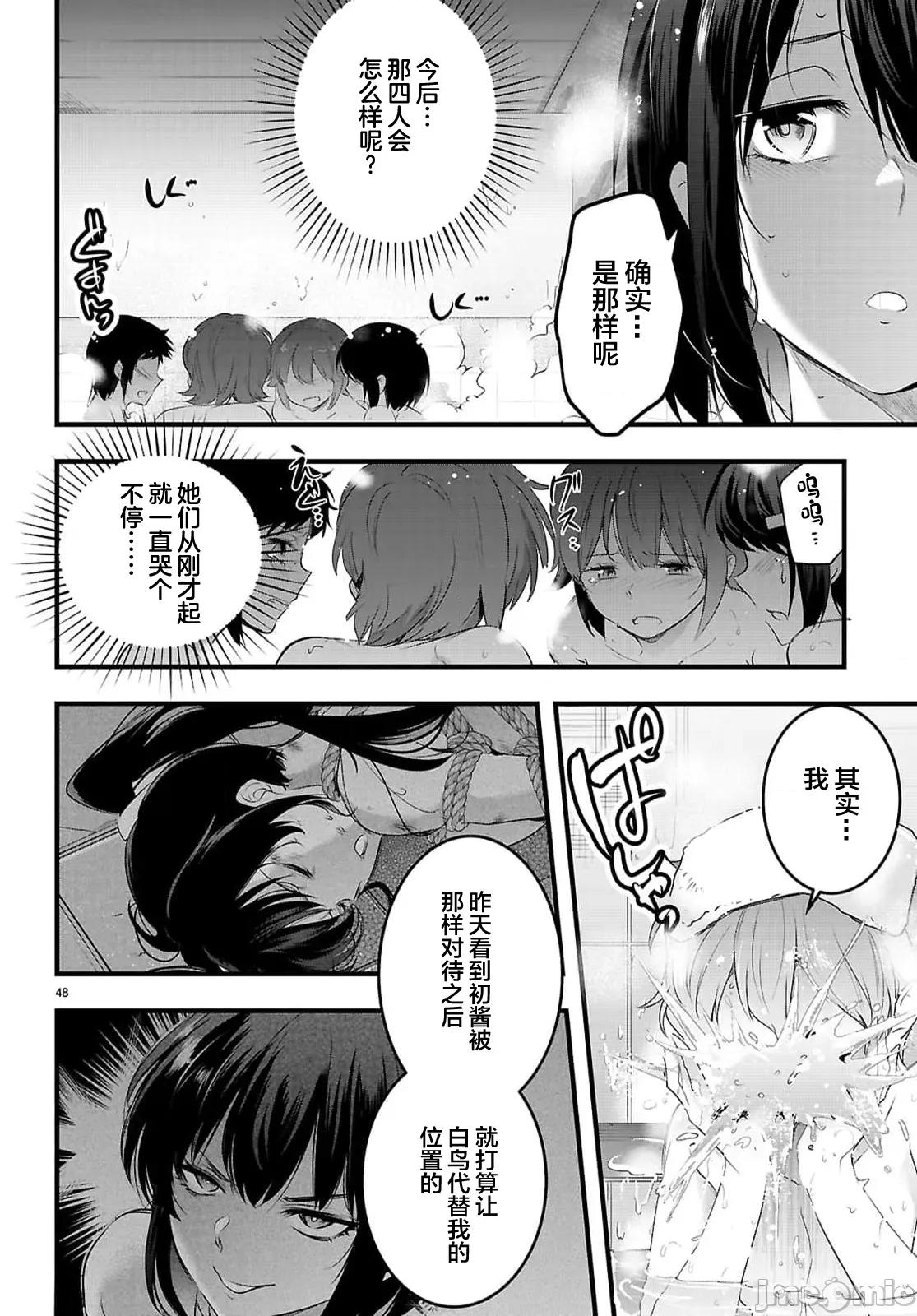 监禁王 监禁王30.2 第23页