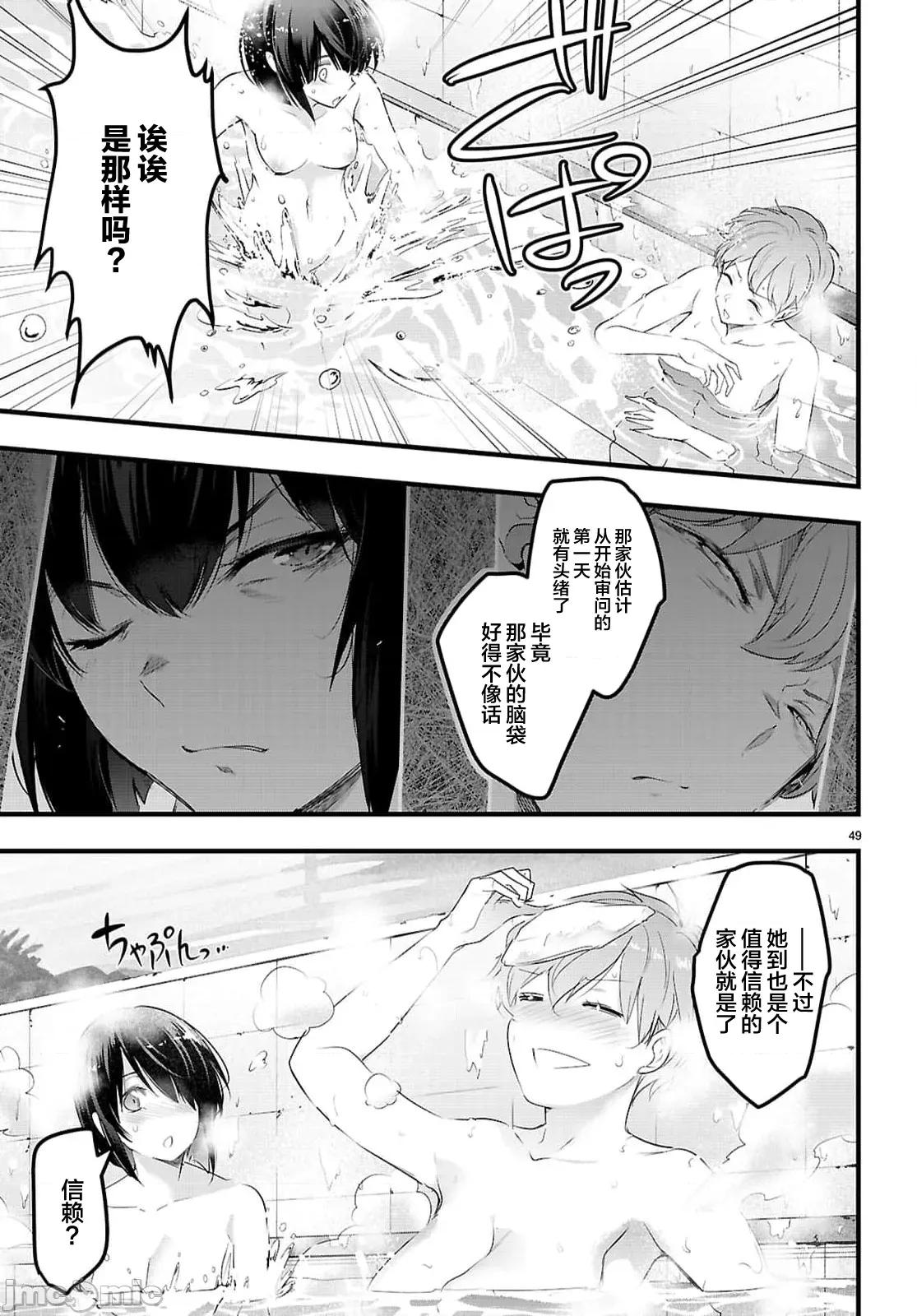 监禁王 监禁王30.2 第24页