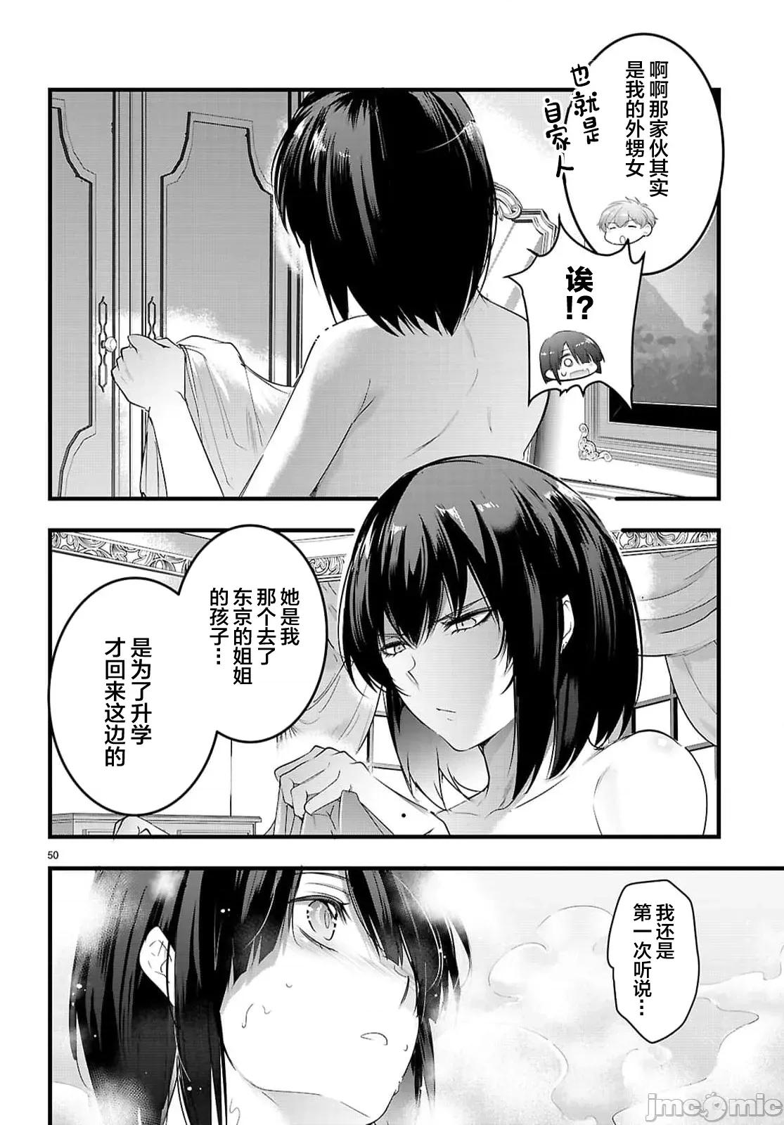 监禁王 监禁王30.2 第25页