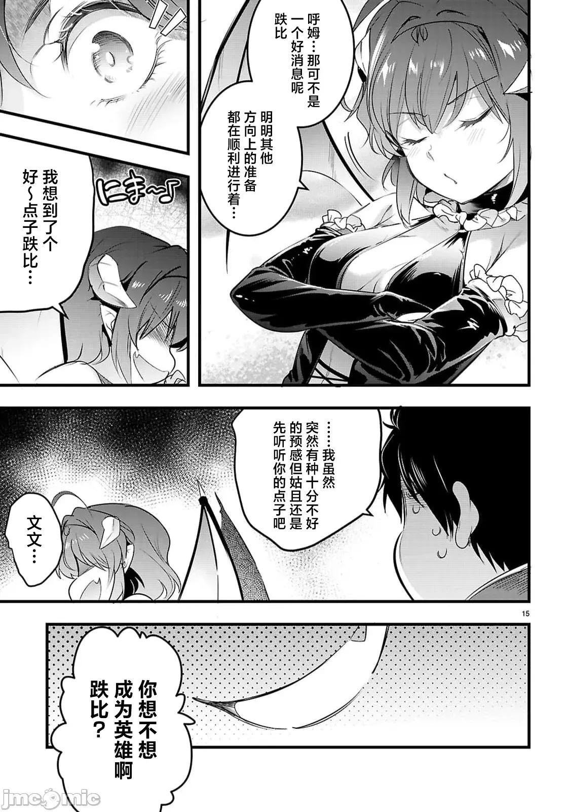 监禁王 监禁王31.1 第15页