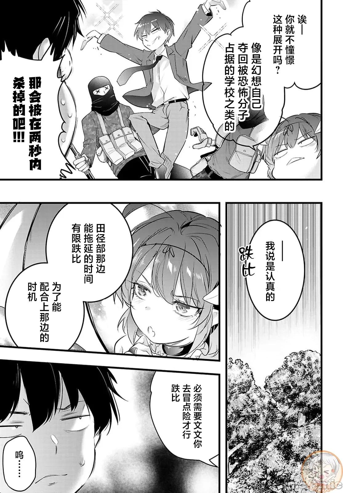 监禁王 监禁王31.1 第17页