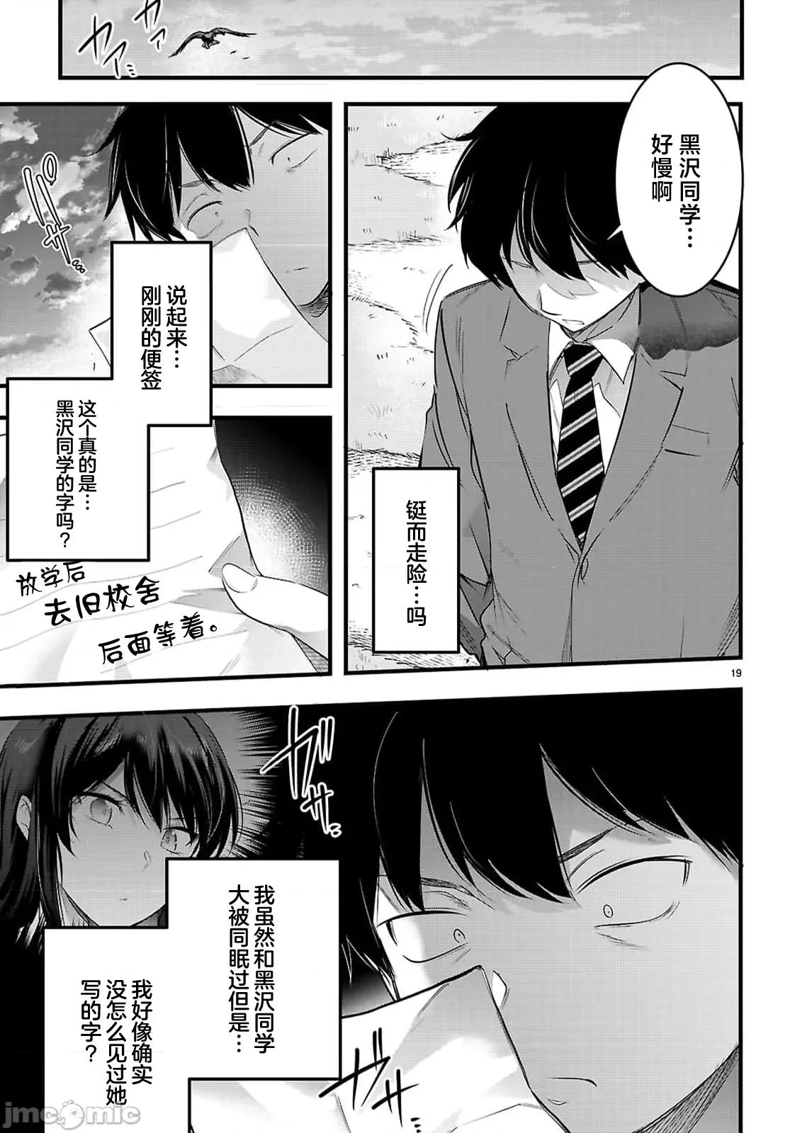 监禁王 监禁王31.2 第1页