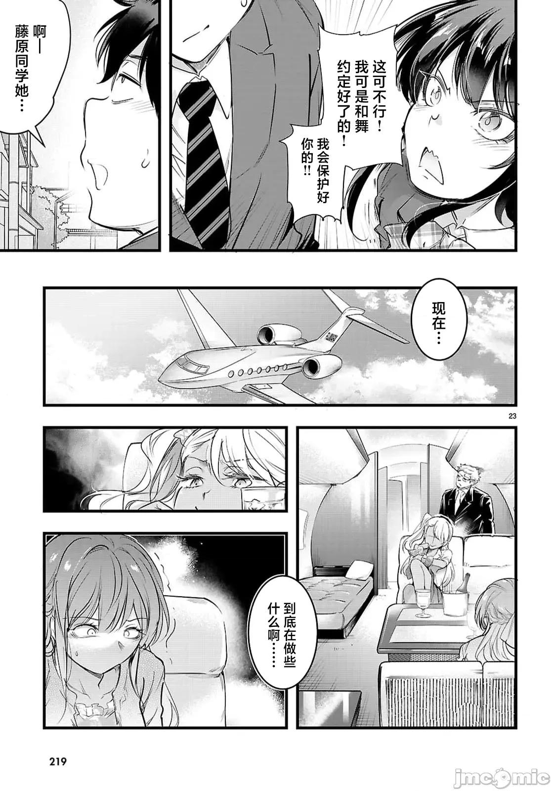 监禁王 监禁王31.2 第5页