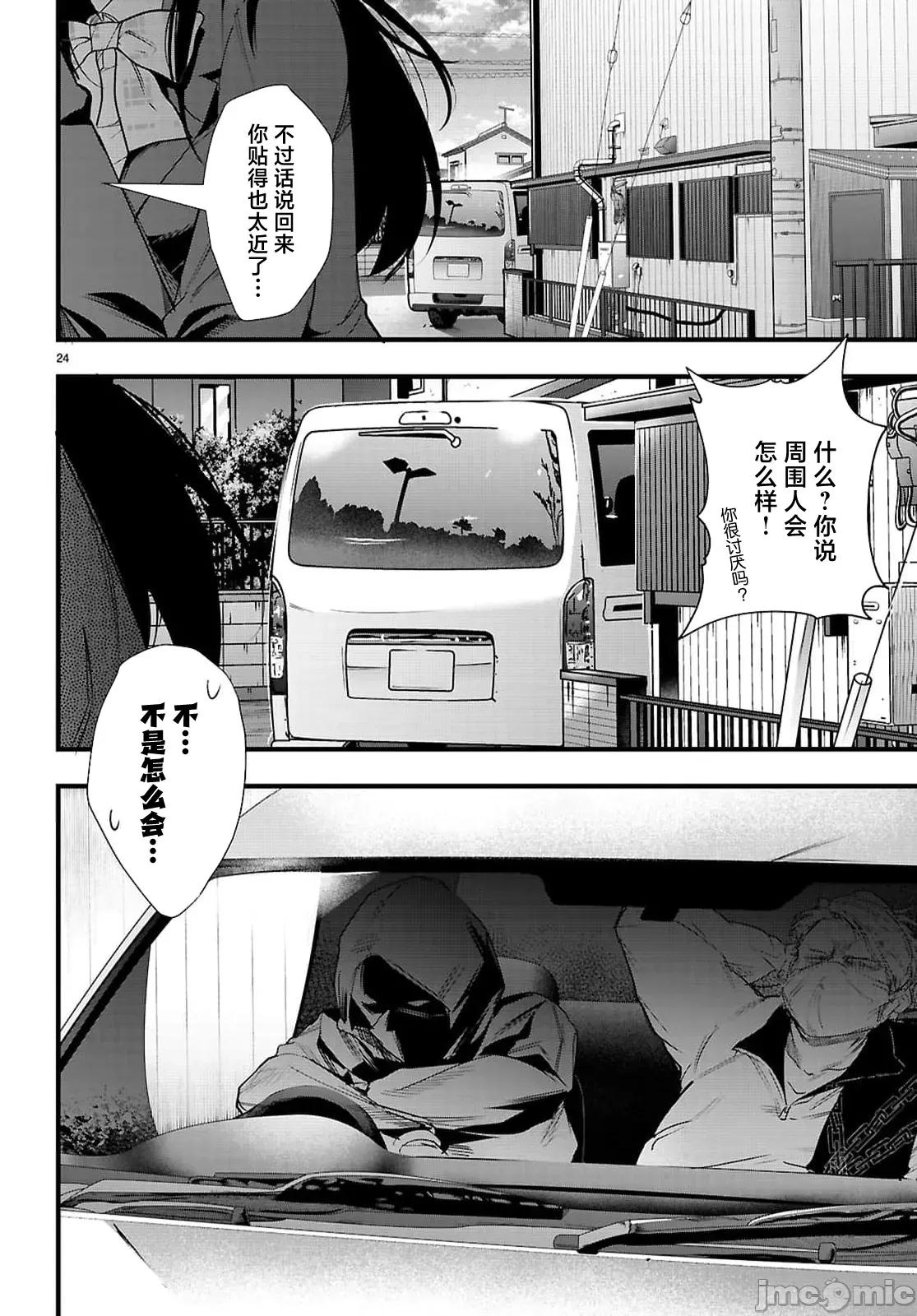 监禁王 监禁王31.2 第6页