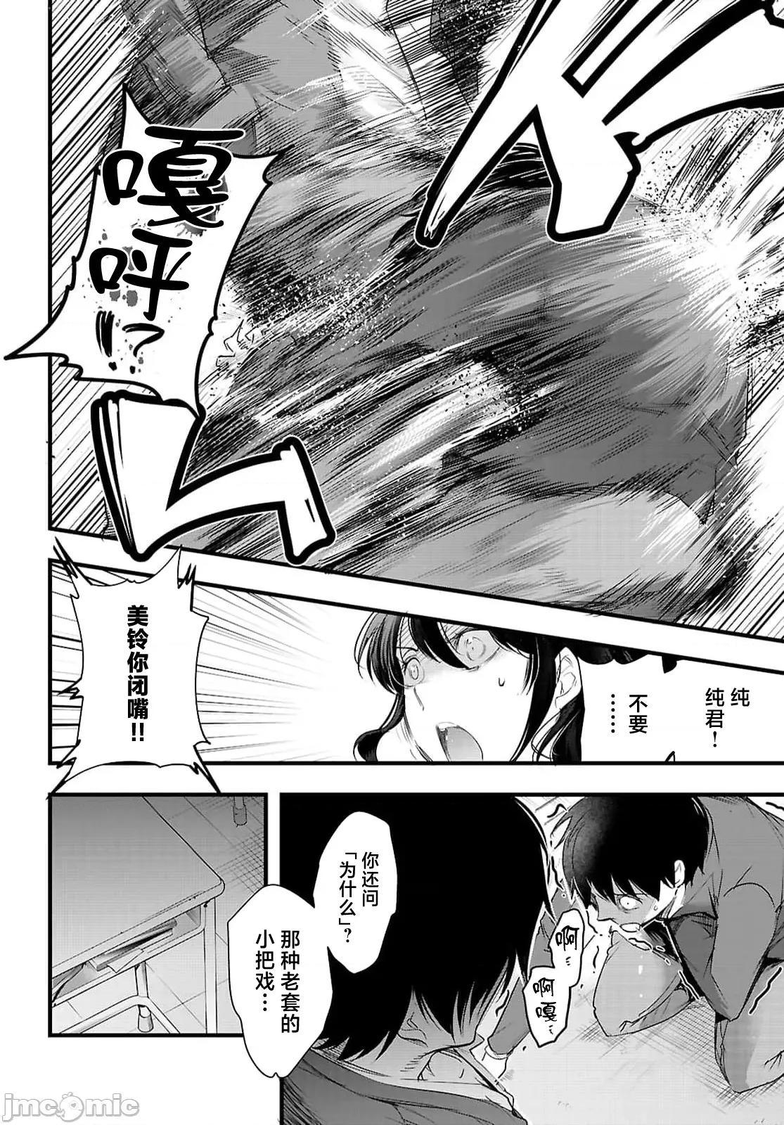 监禁王 监禁王31.2 第10页