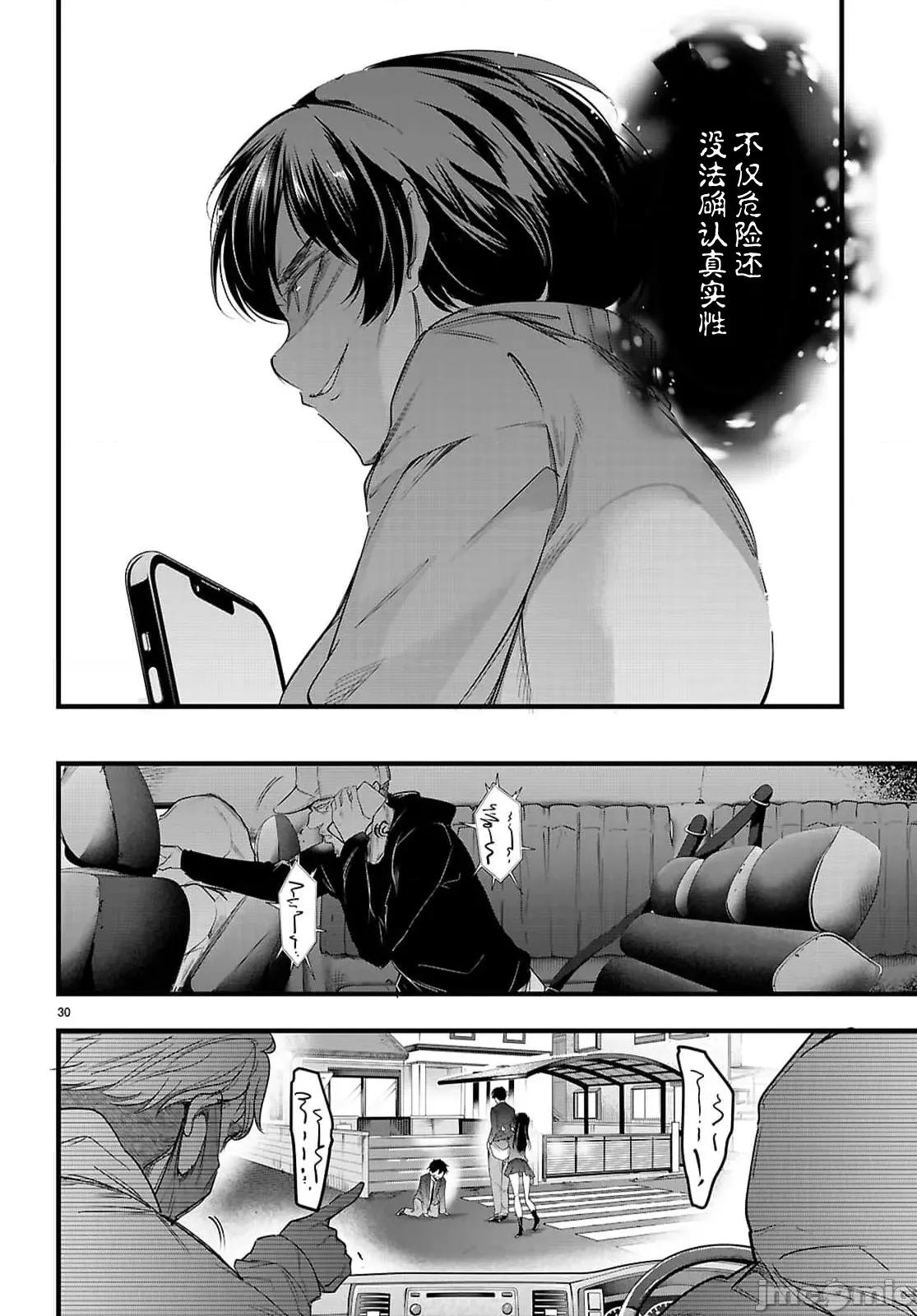 监禁王 监禁王31.2 第12页