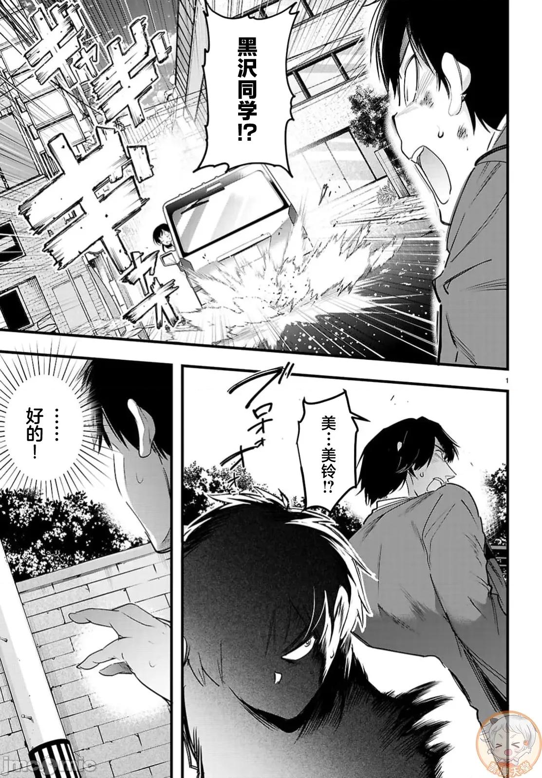 监禁王 监禁王32.1 第3页