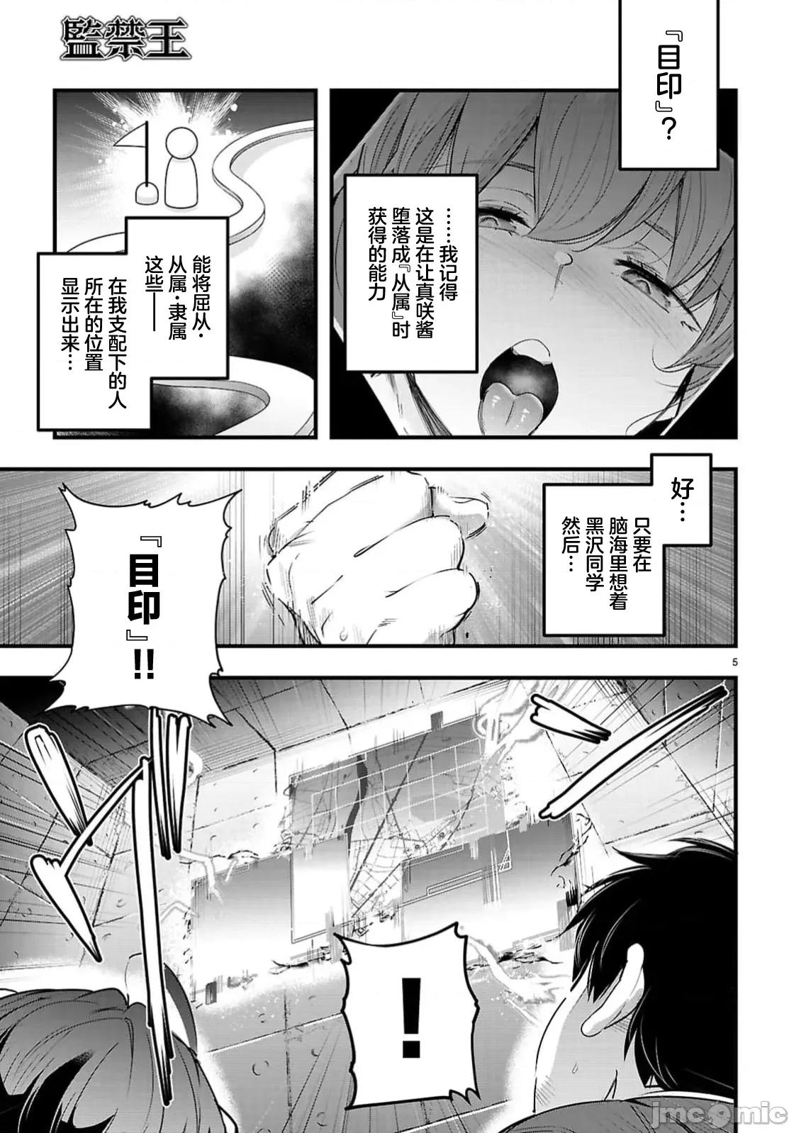 监禁王 监禁王32.1 第7页