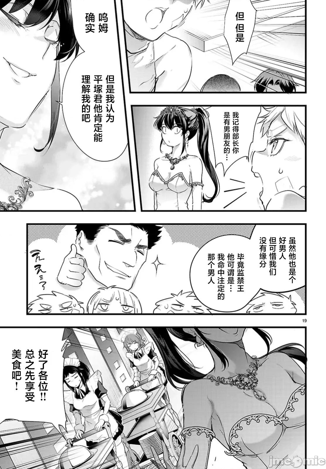监禁王 监禁王 32.2 第1页