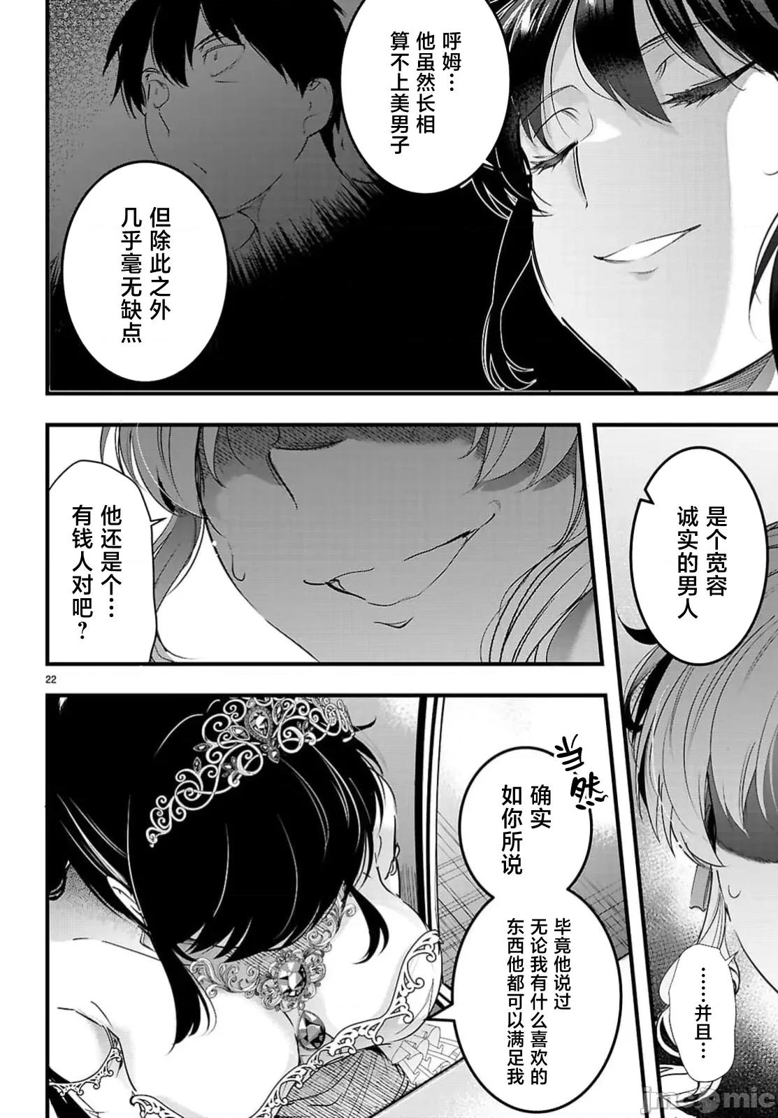 监禁王 监禁王 32.2 第4页