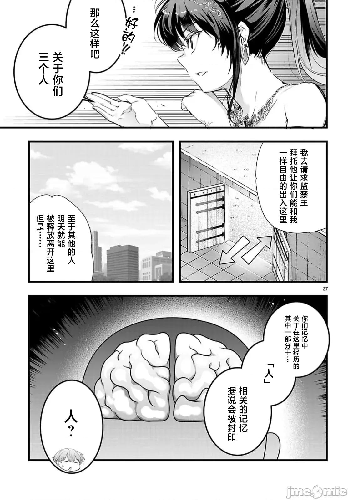 监禁王 监禁王 32.2 第9页